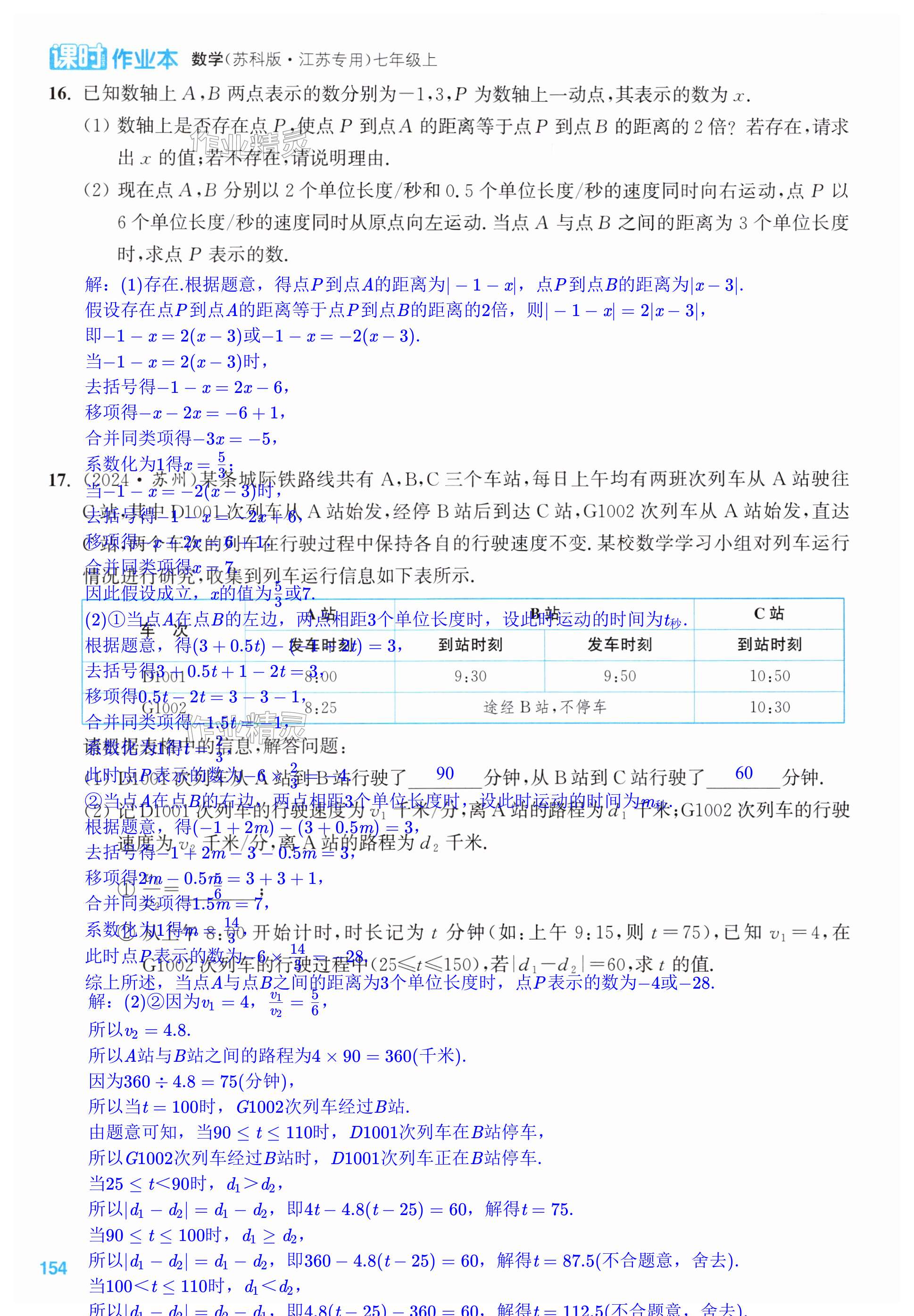 第154页