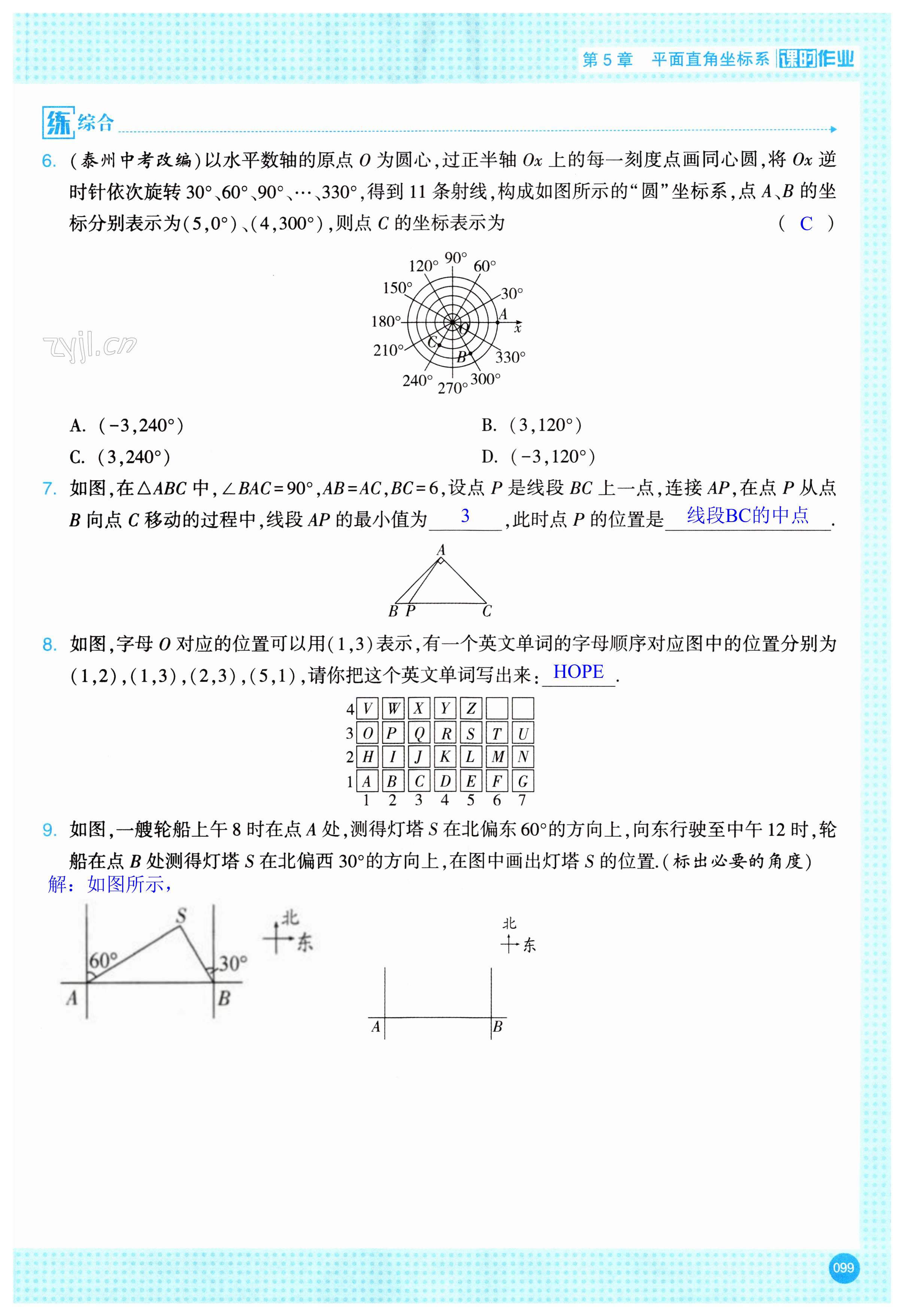 第99页