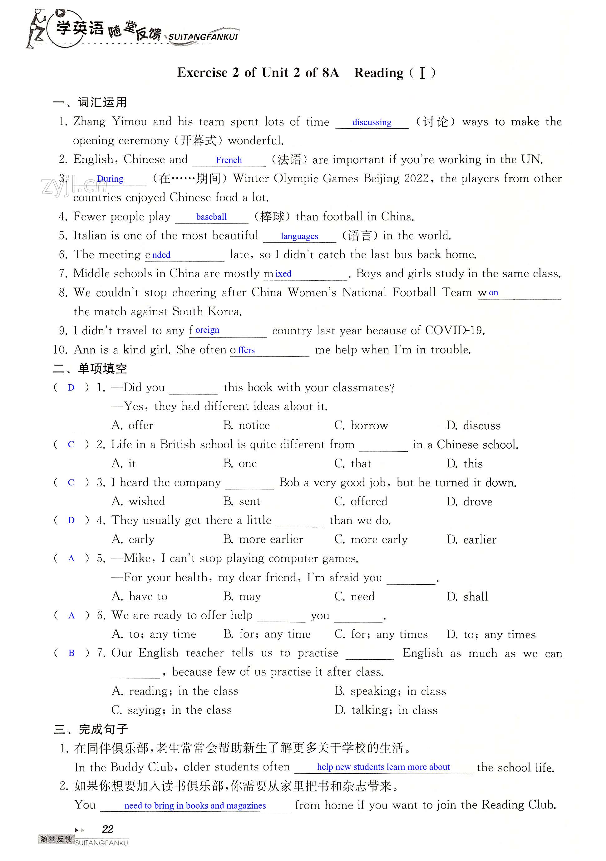 Unit 2 of 8A School life - 第22页