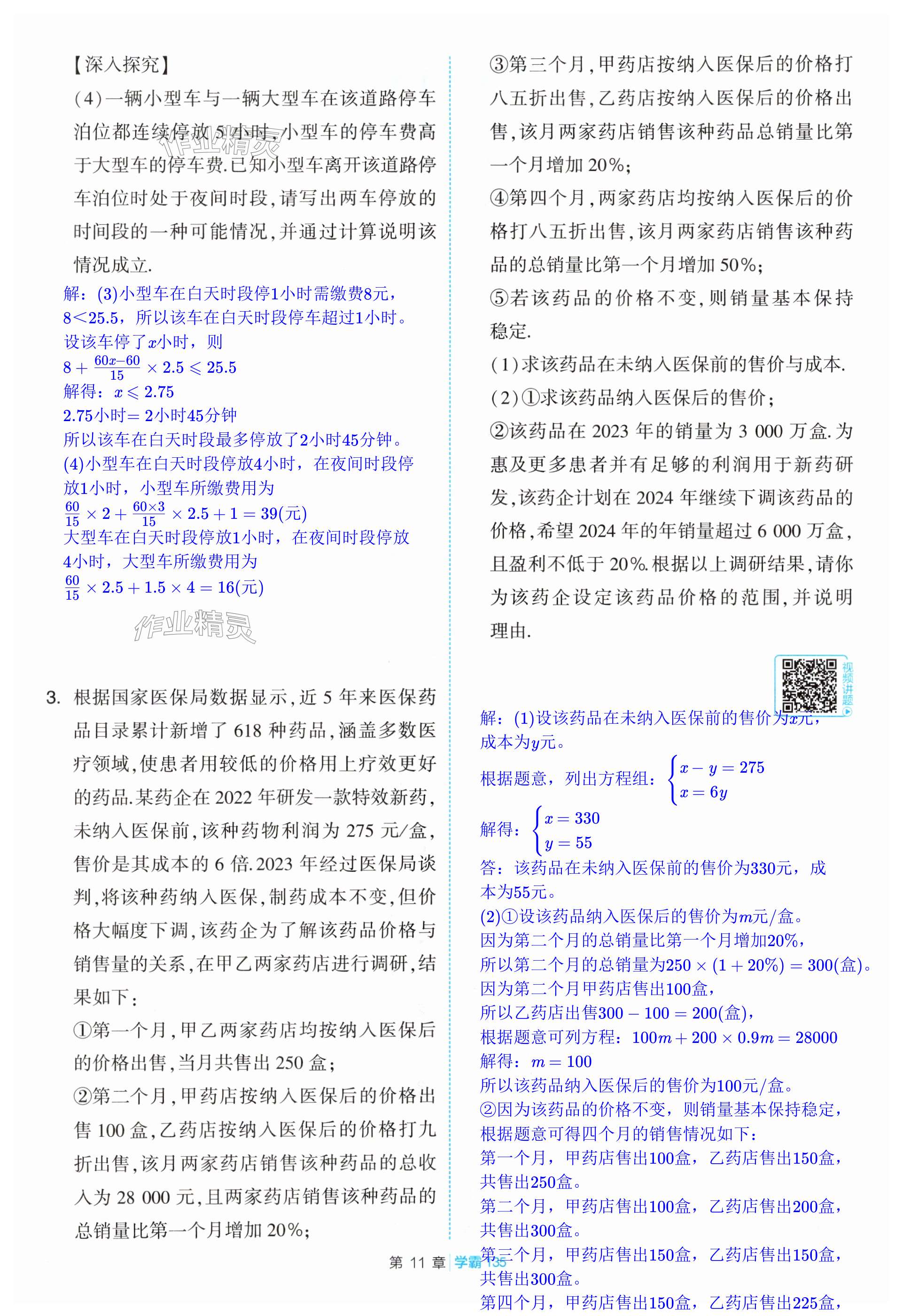 第135页