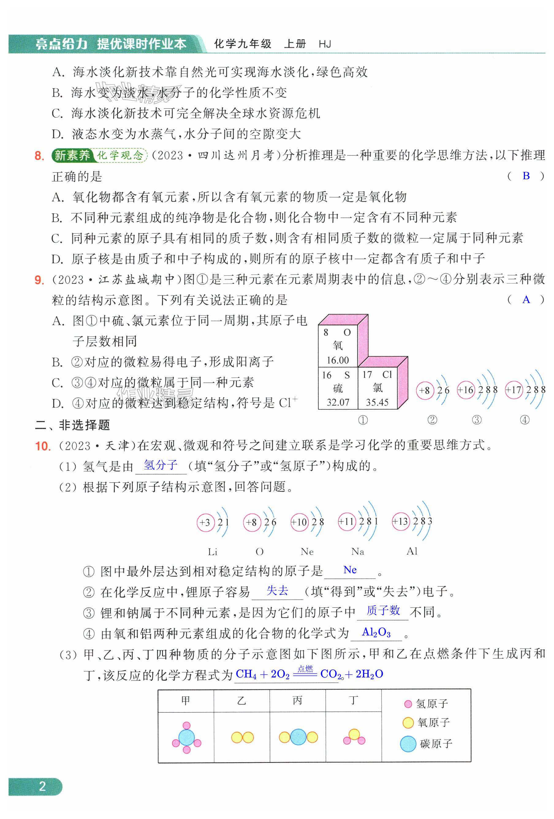 第2页