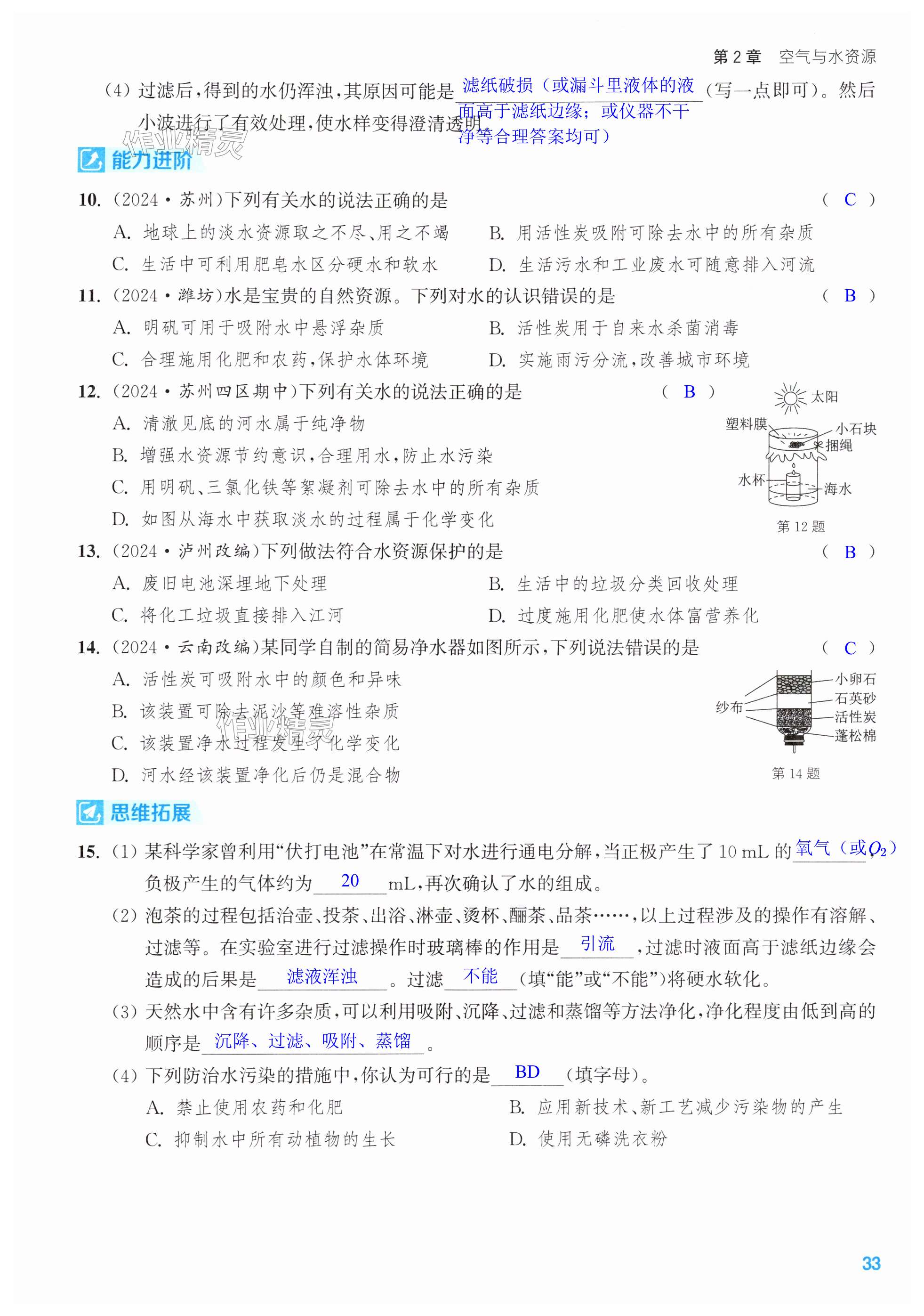 第33页