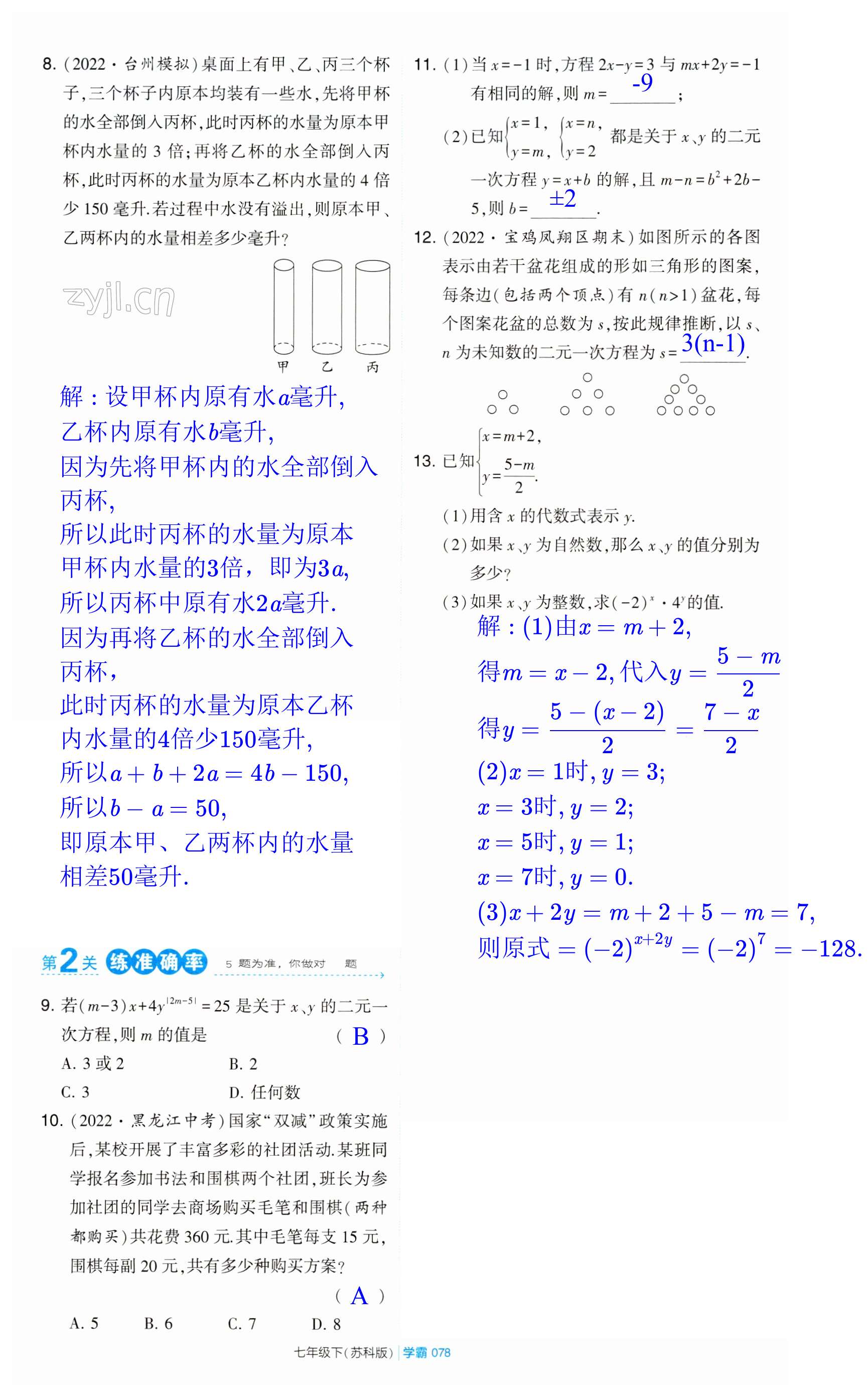 第78页