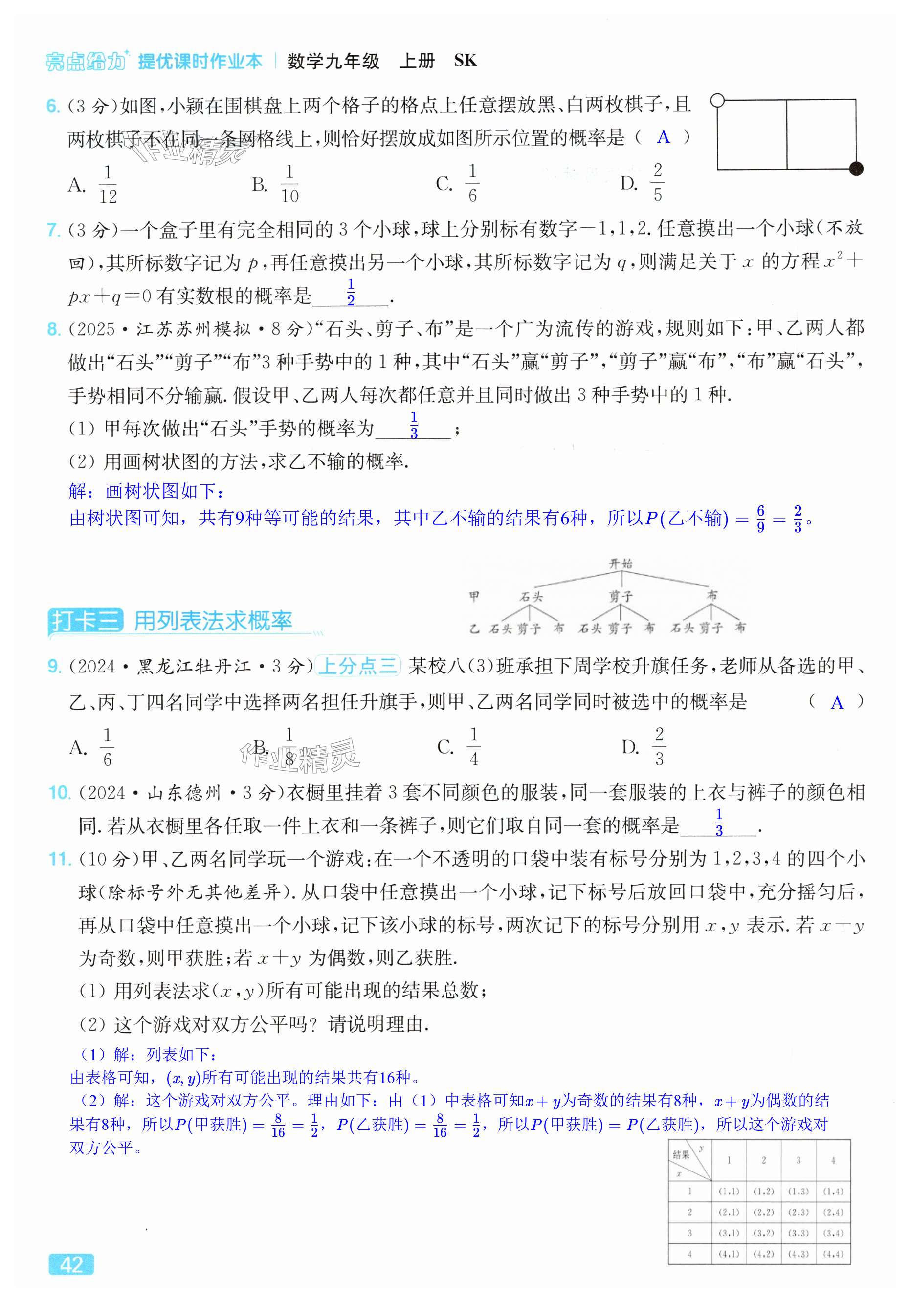第42页