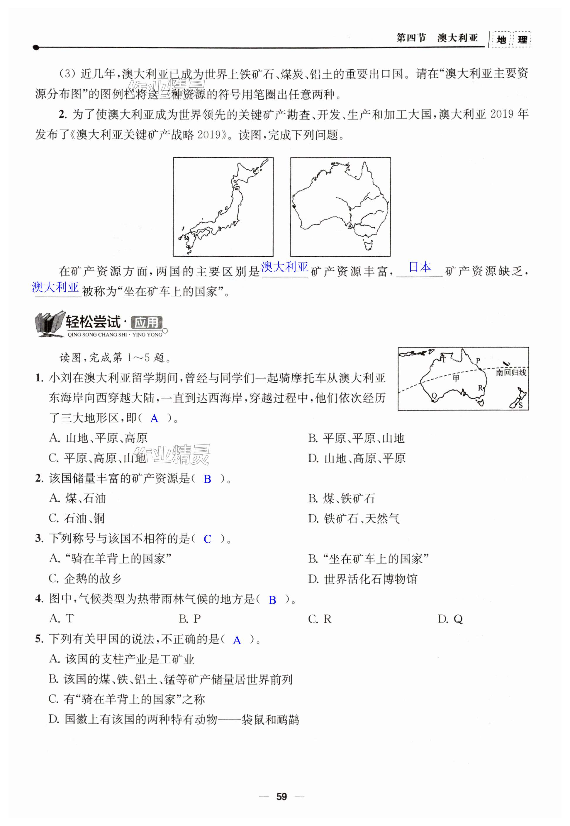 第59页