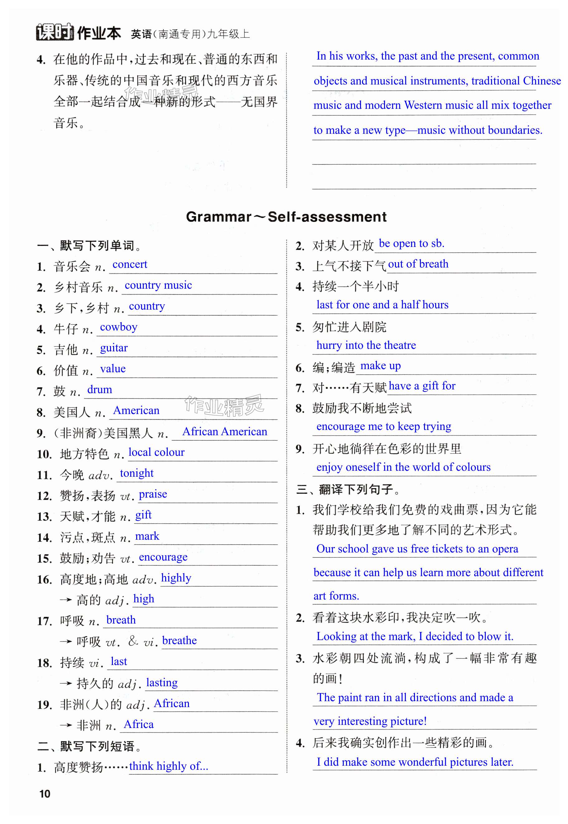 第10页