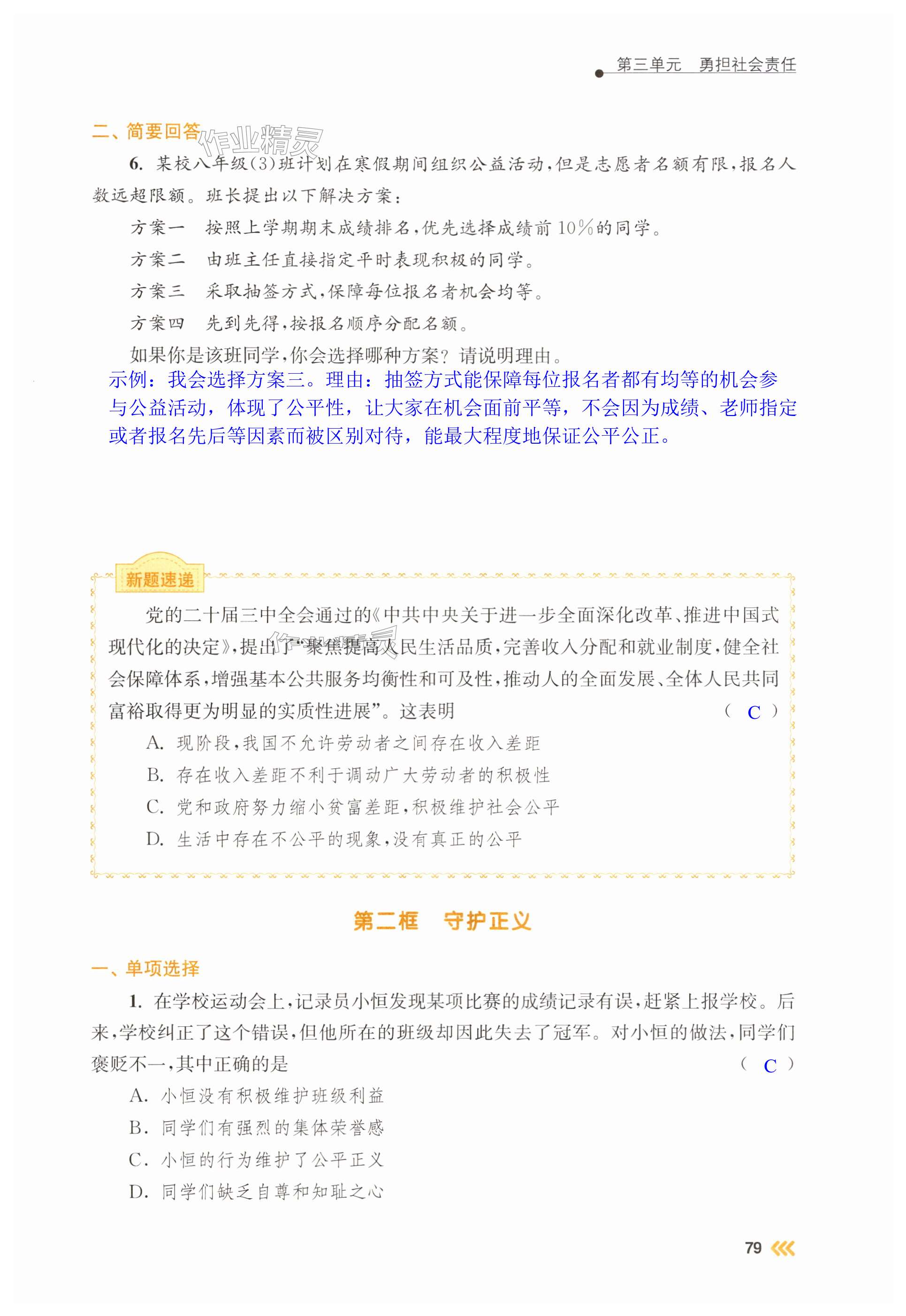第79页