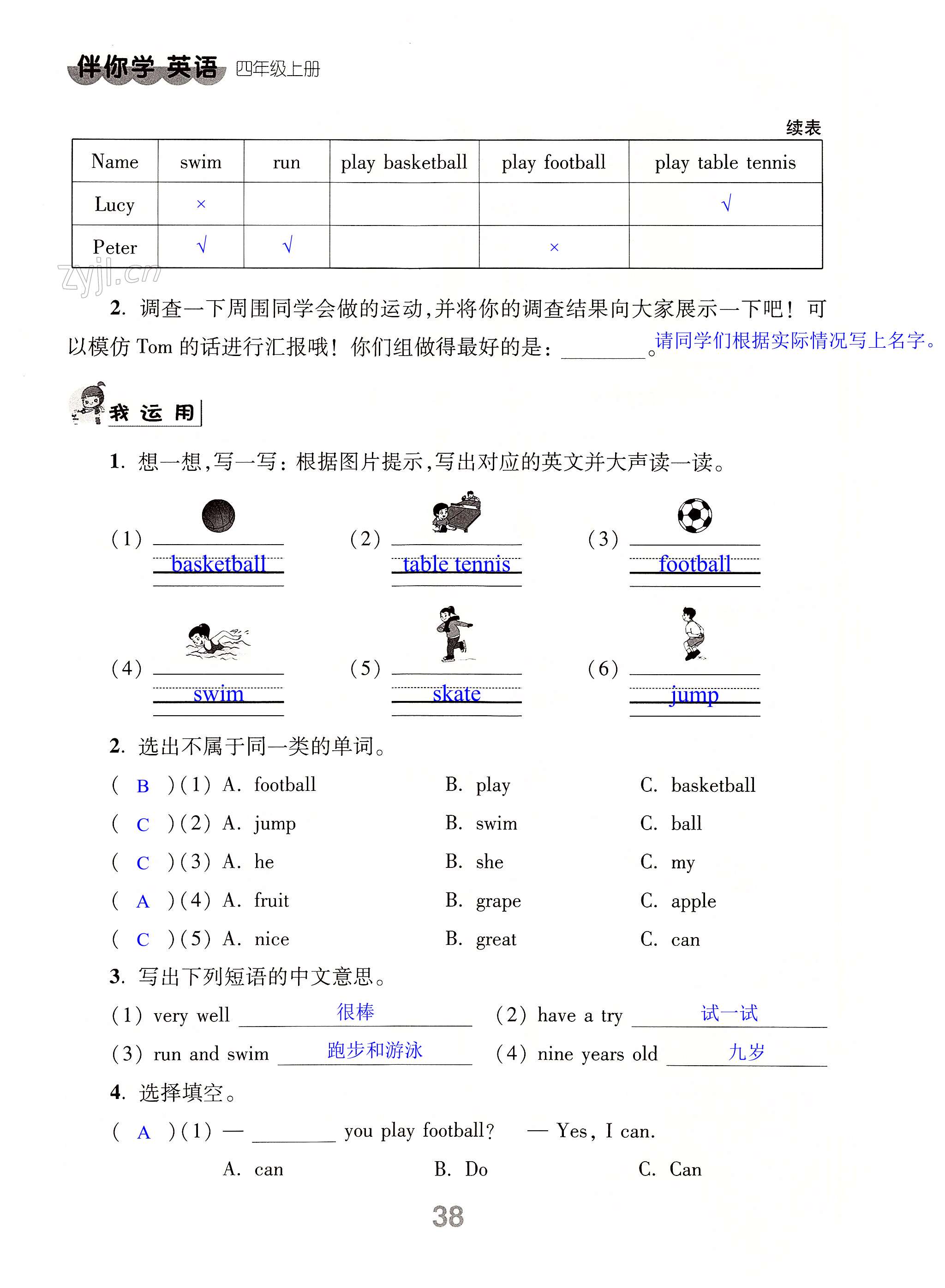 Unit 4 I can play basketball - 第38页