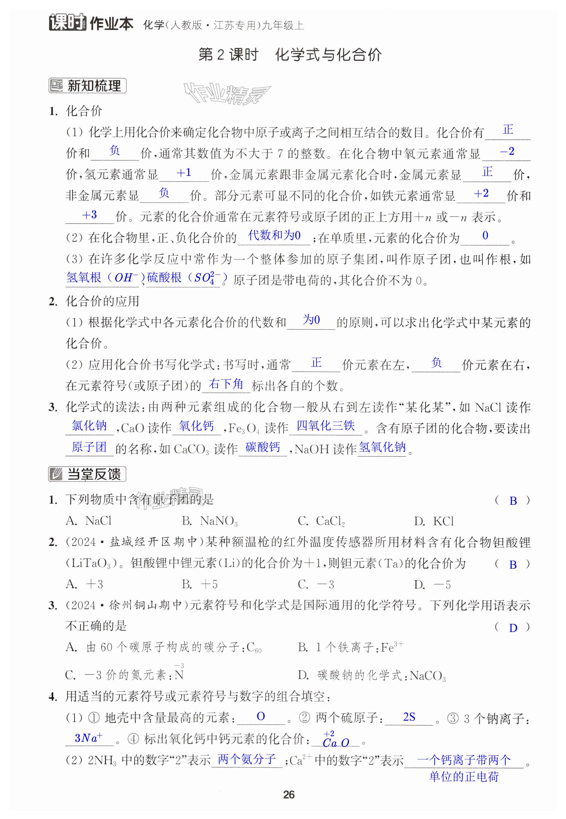 第26页