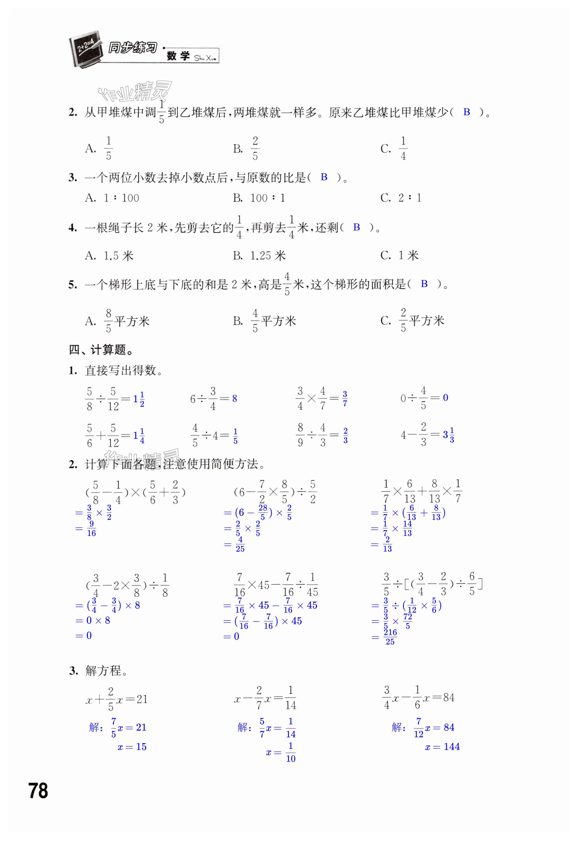 第78页