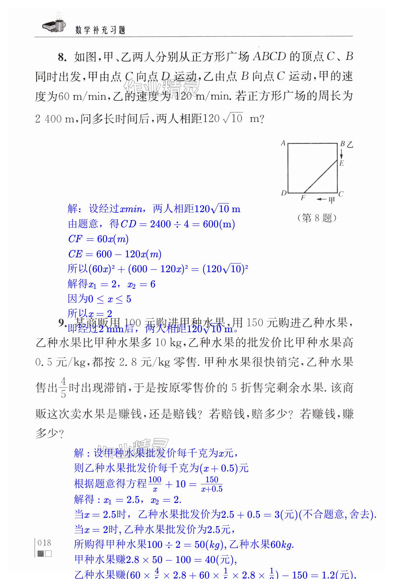 第18页