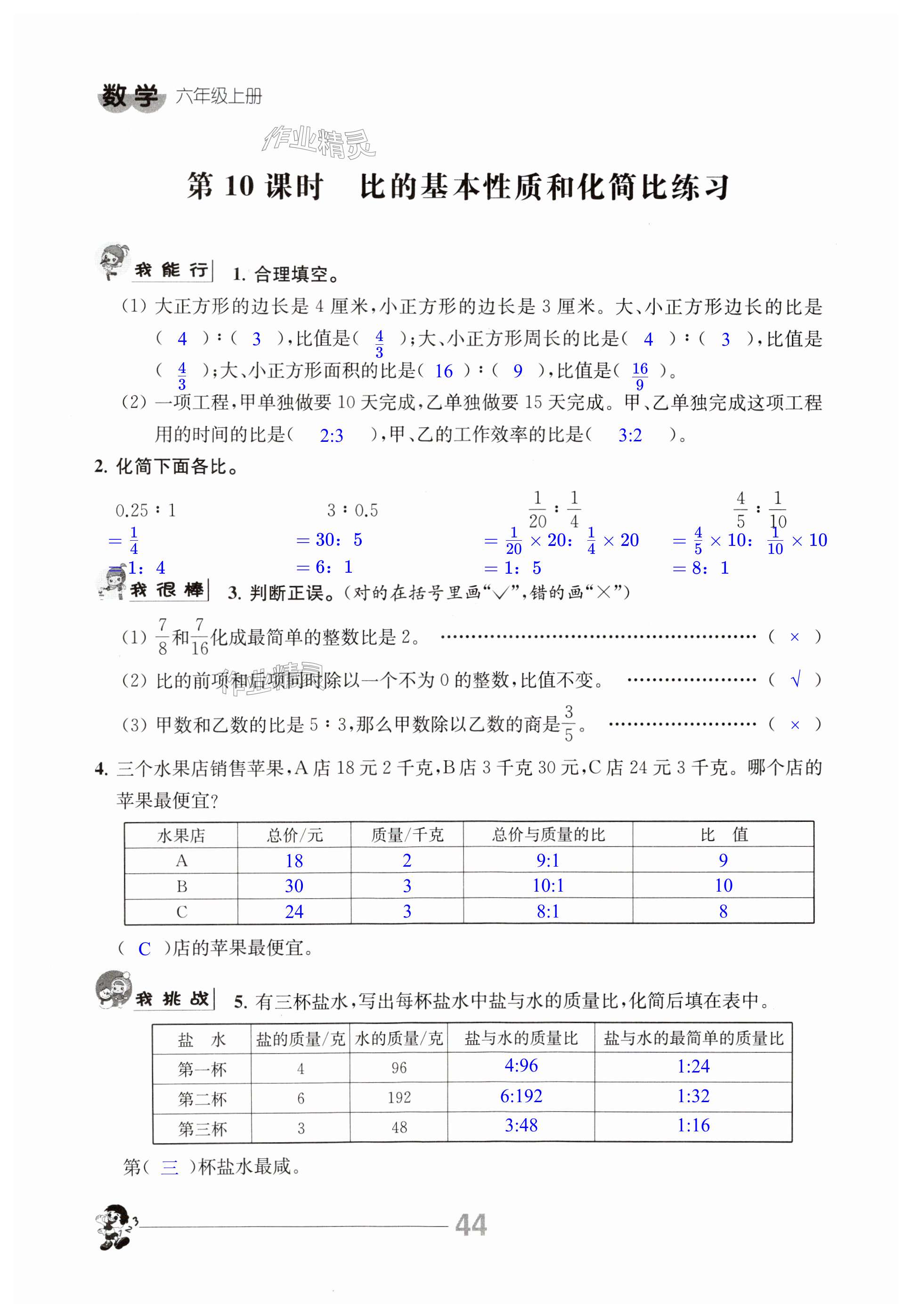 第44页