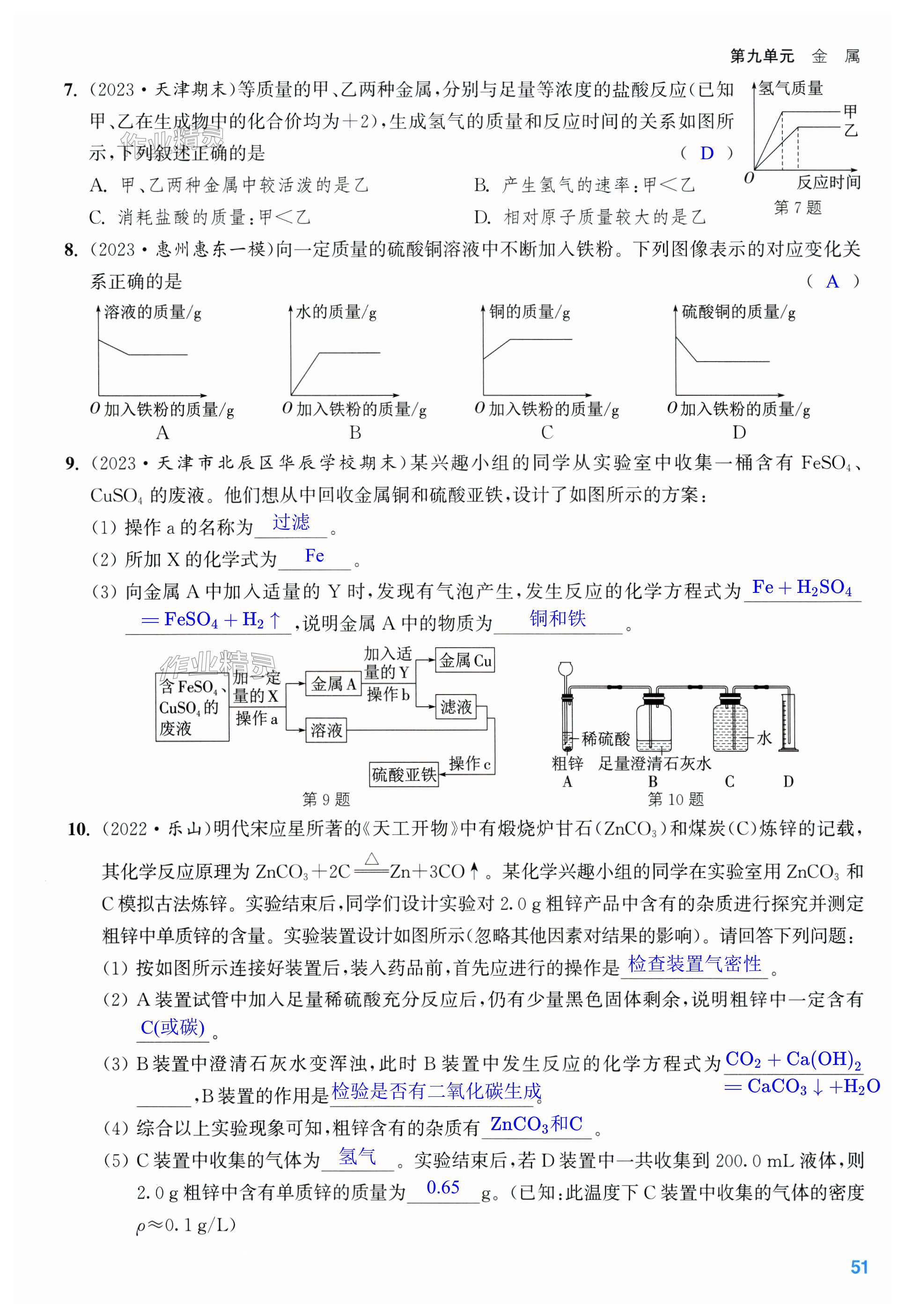 第51页