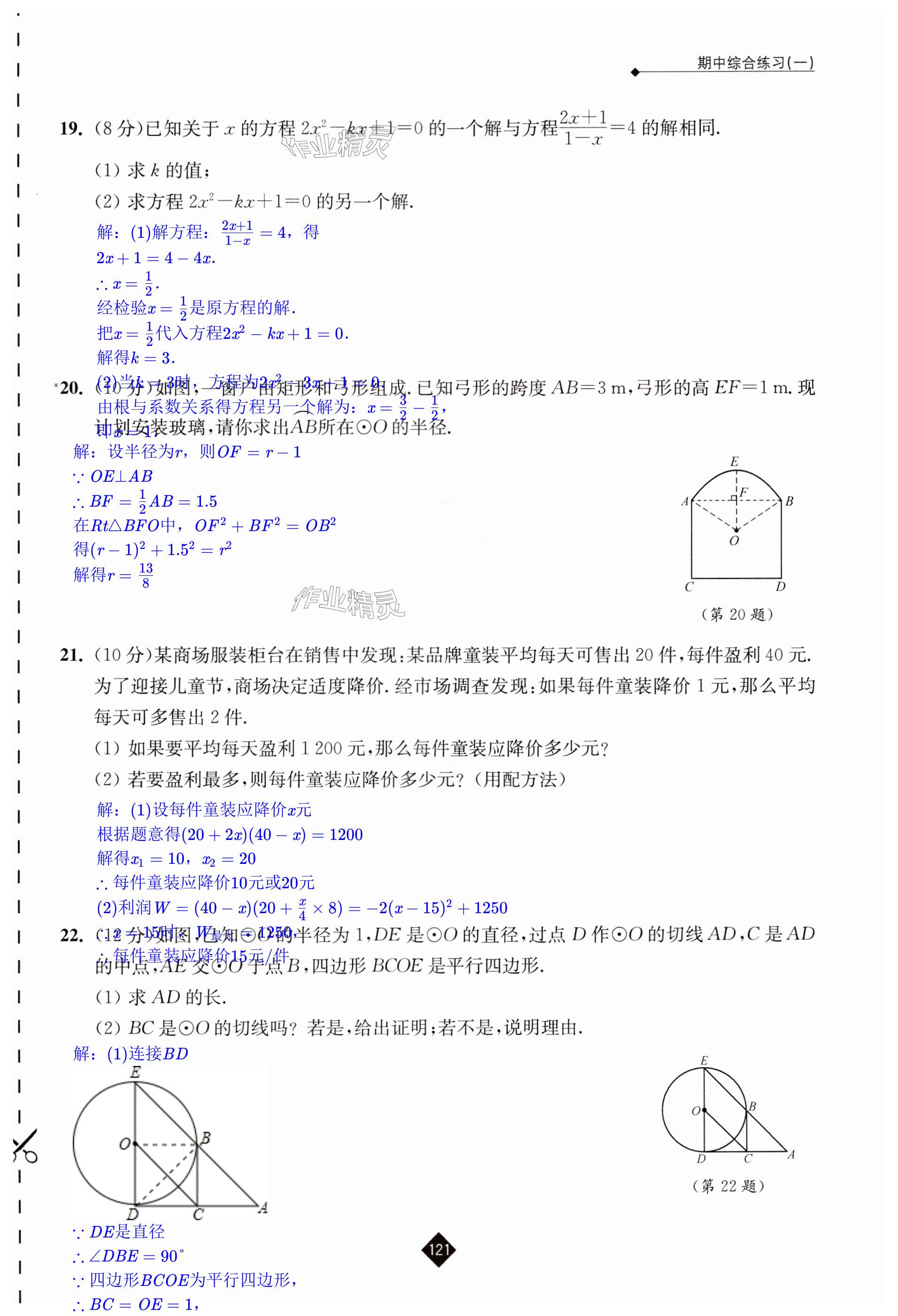 第121页