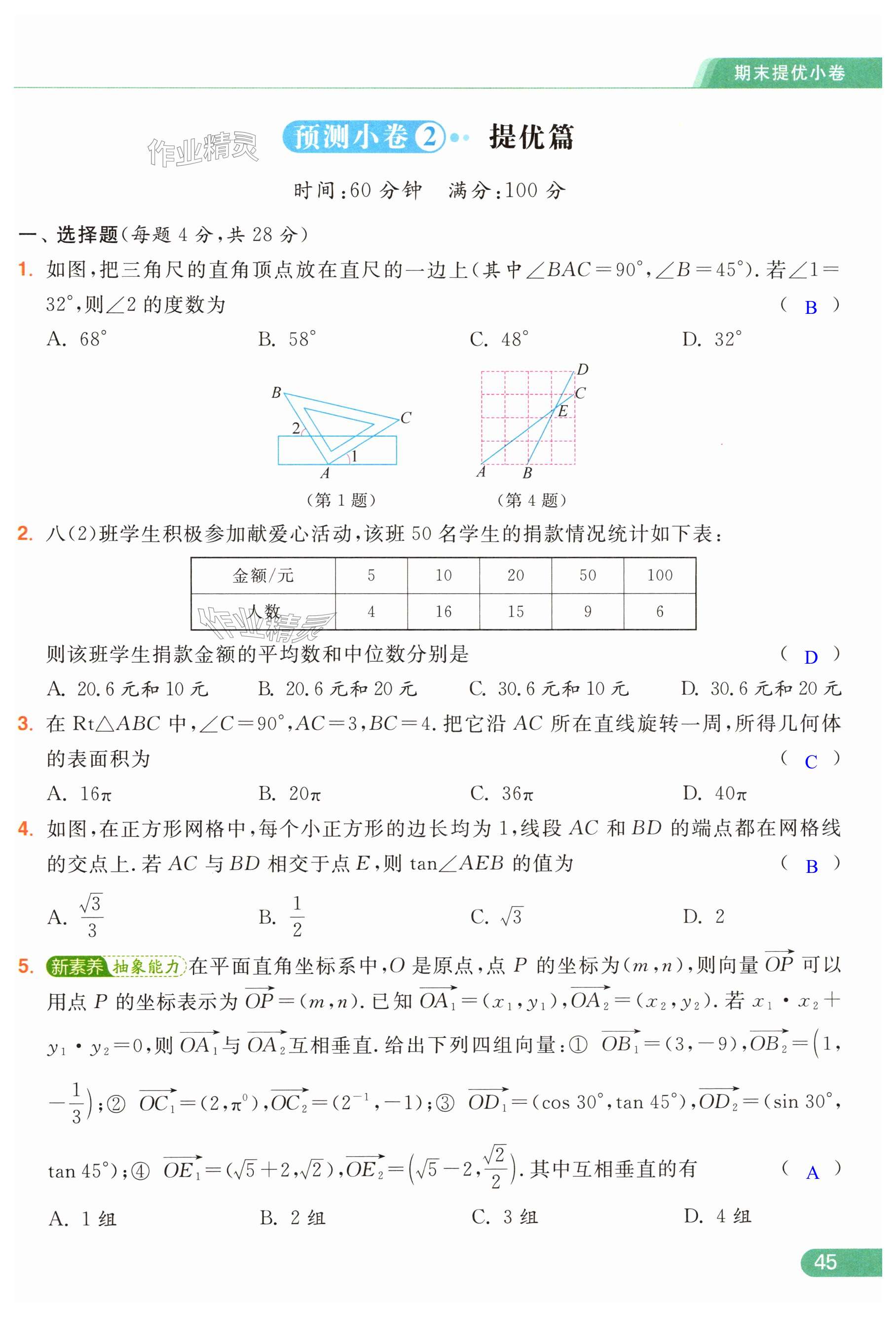 第45页