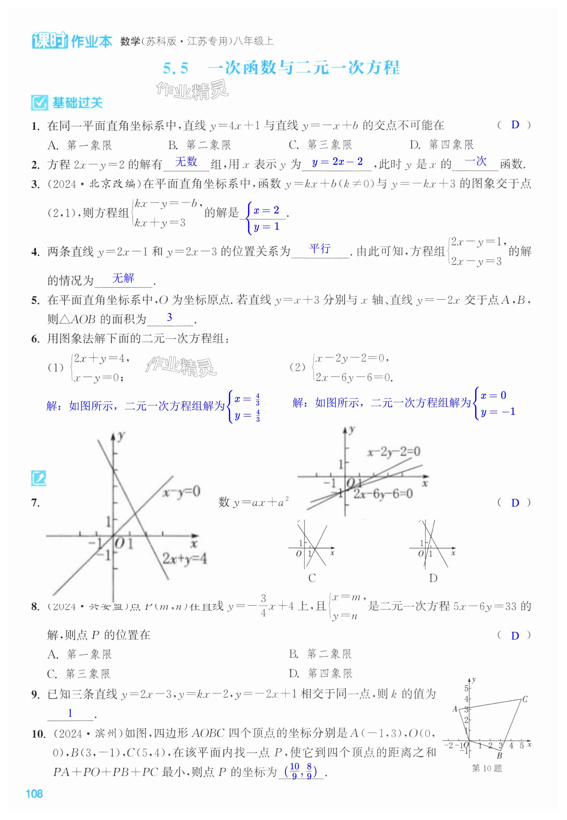 第108页