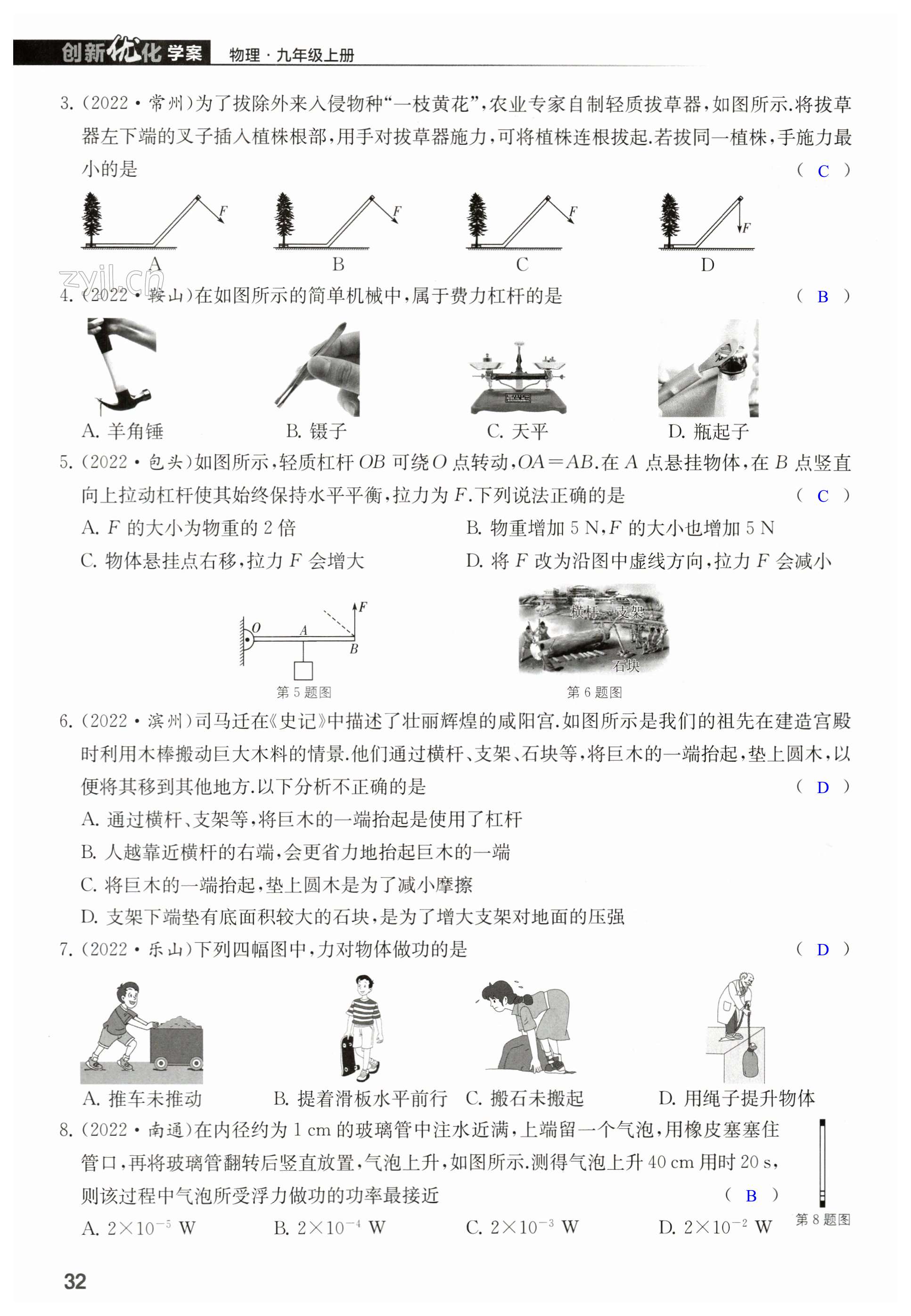 第32页