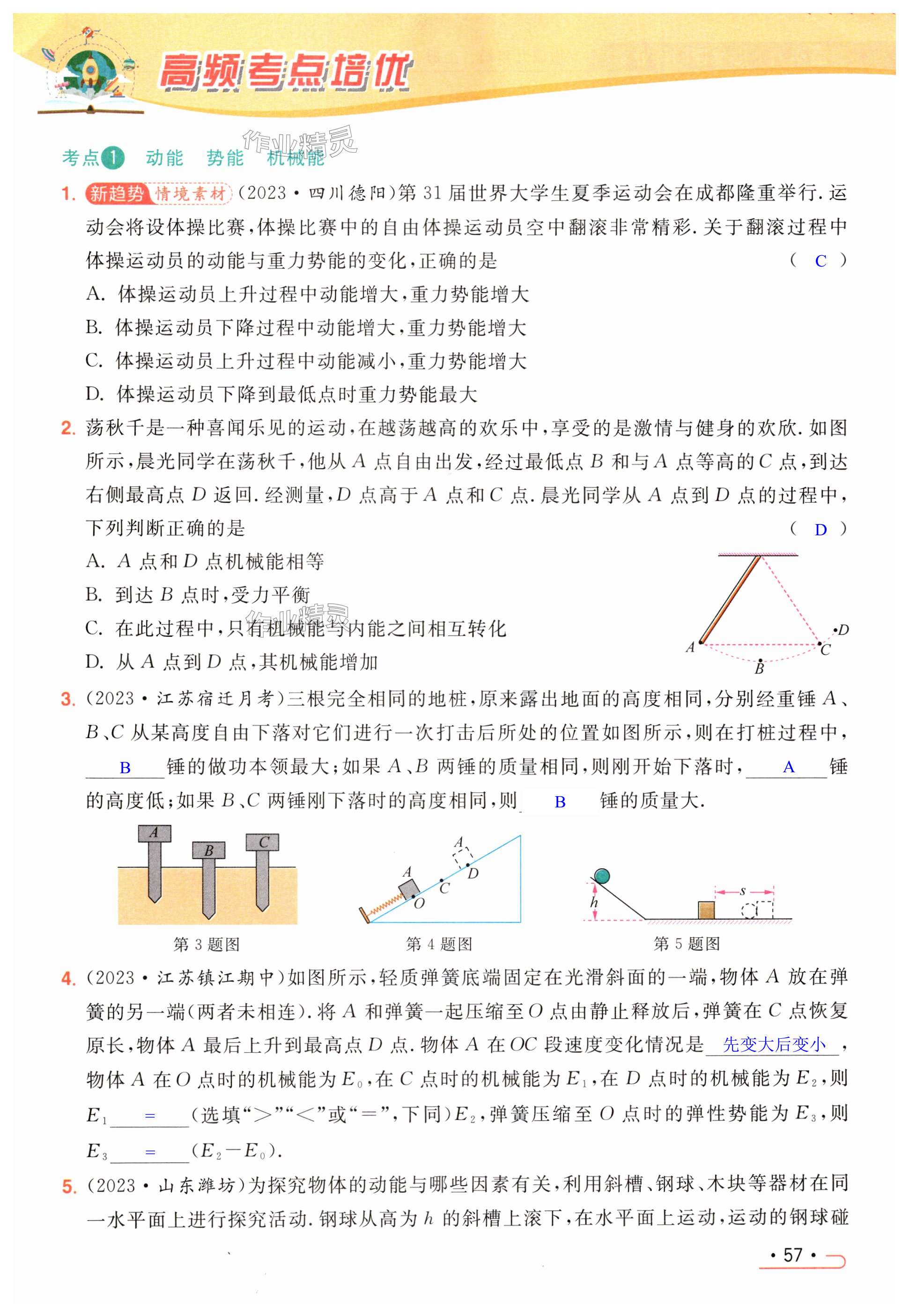 第57页