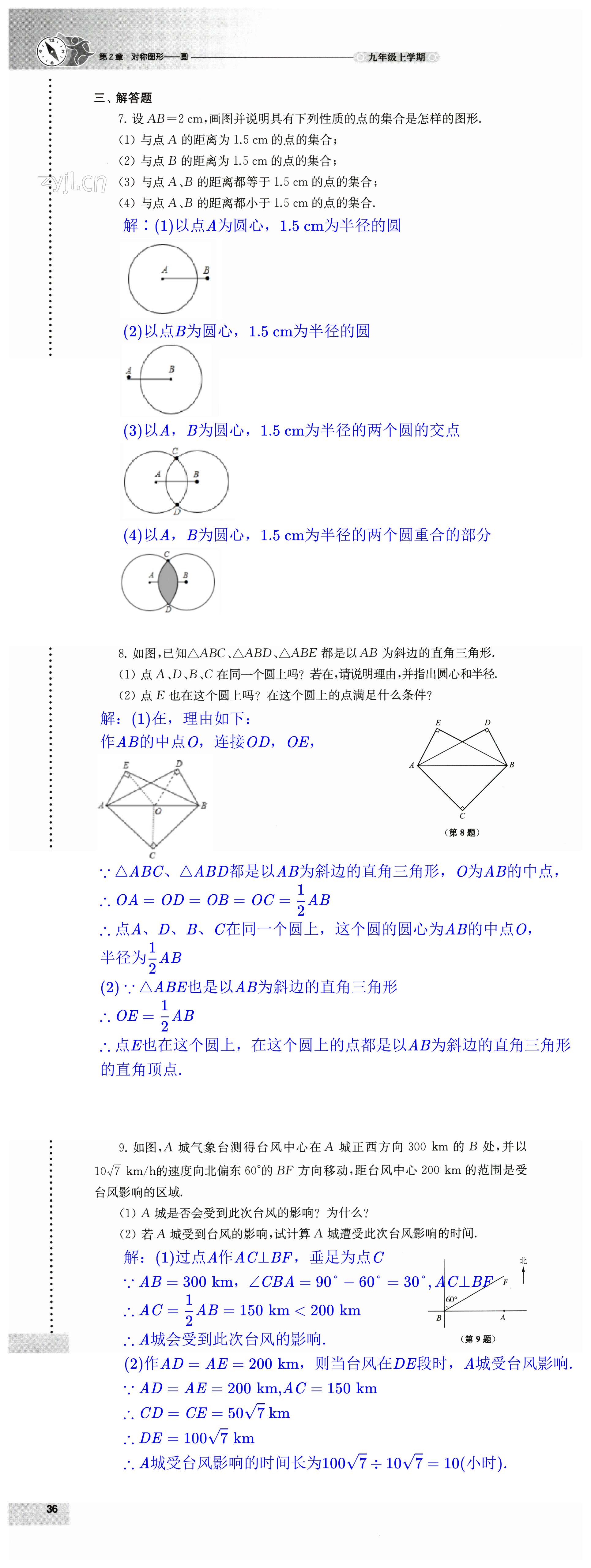 第36页