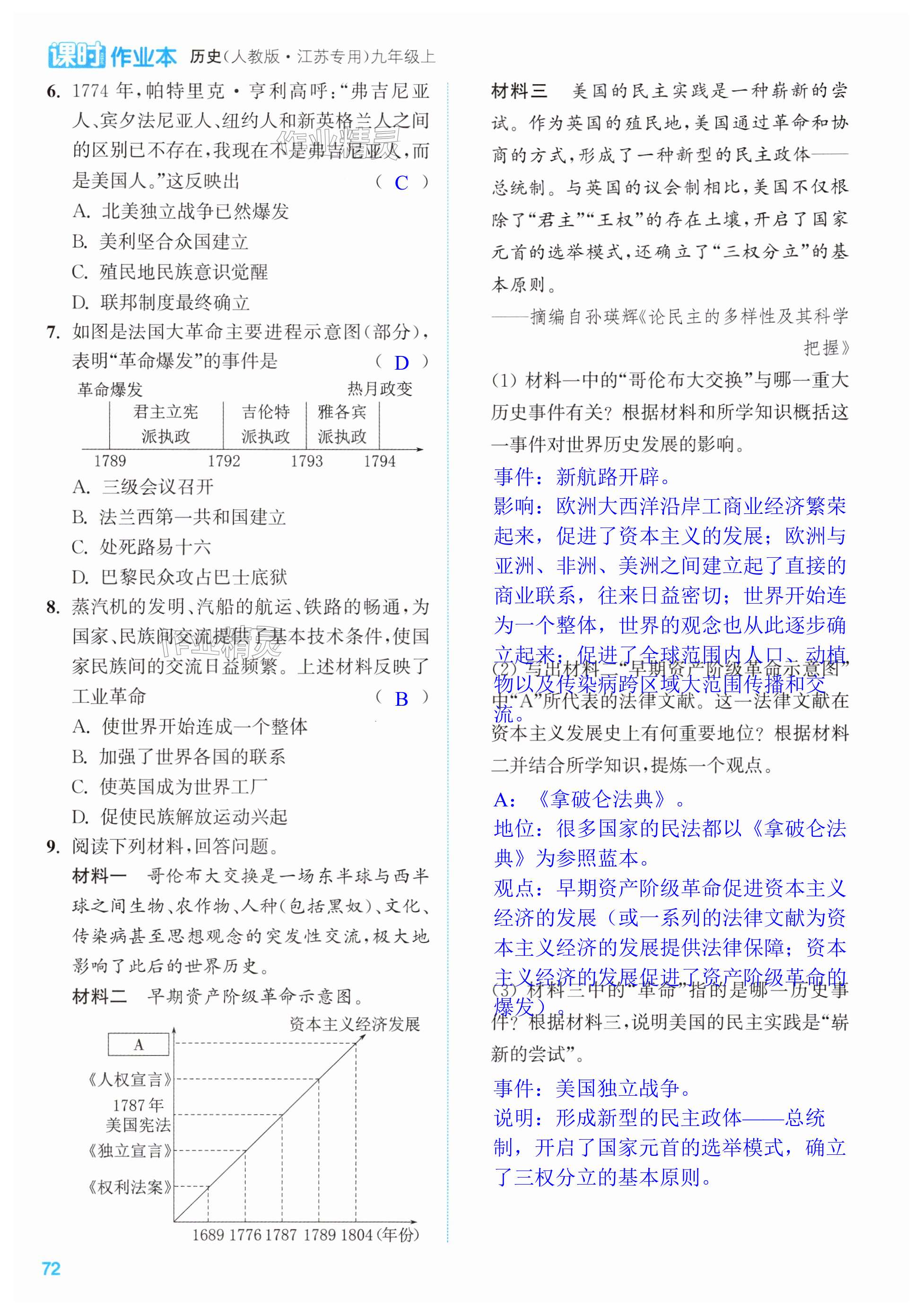 第72页
