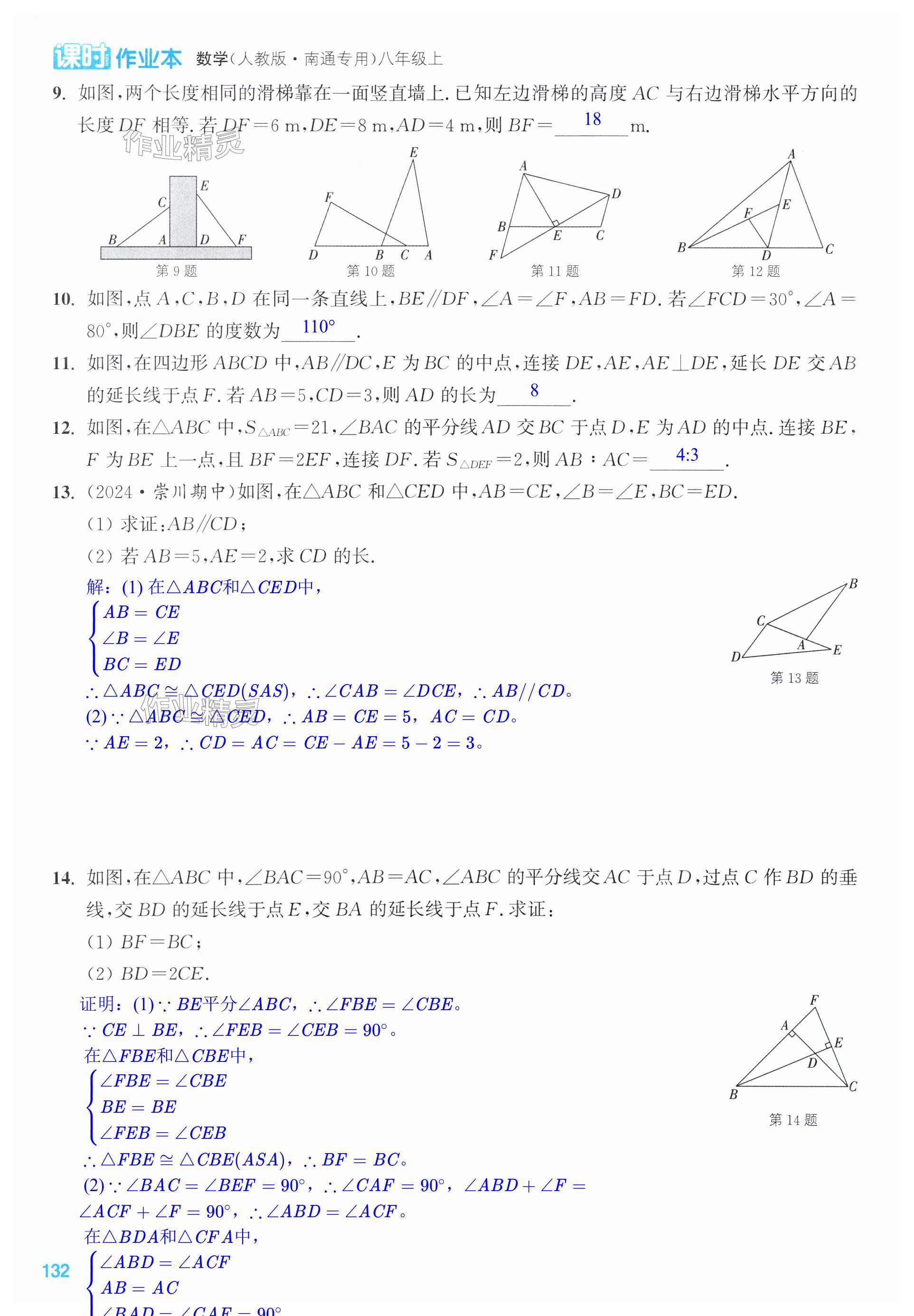第132页