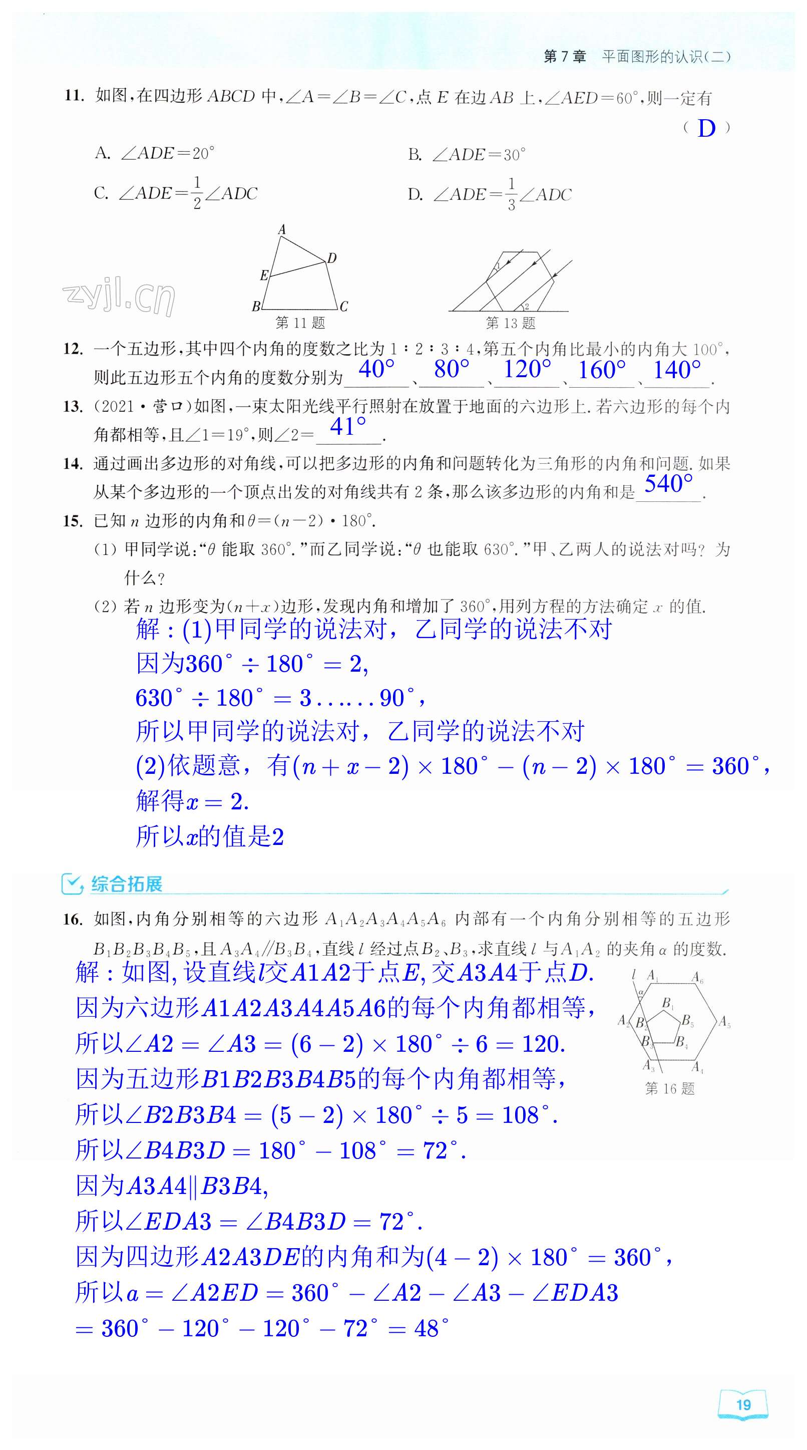 第19页