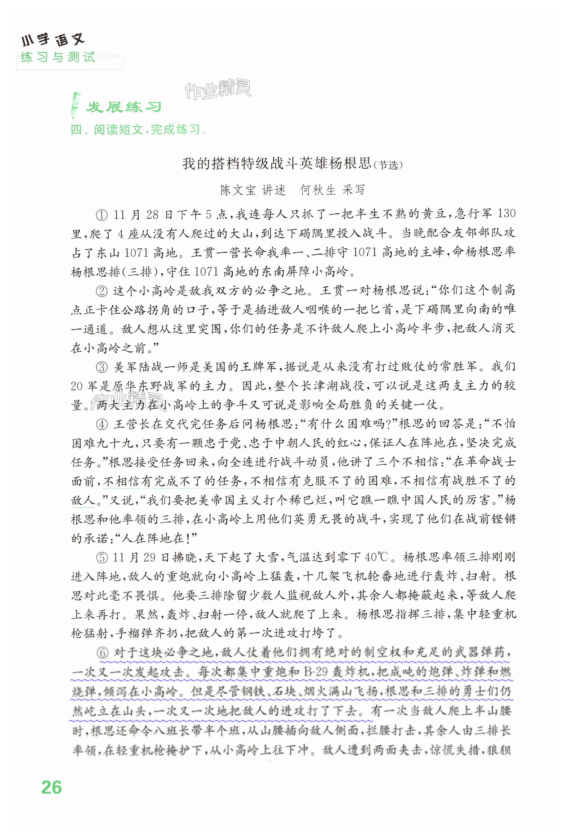 第26页