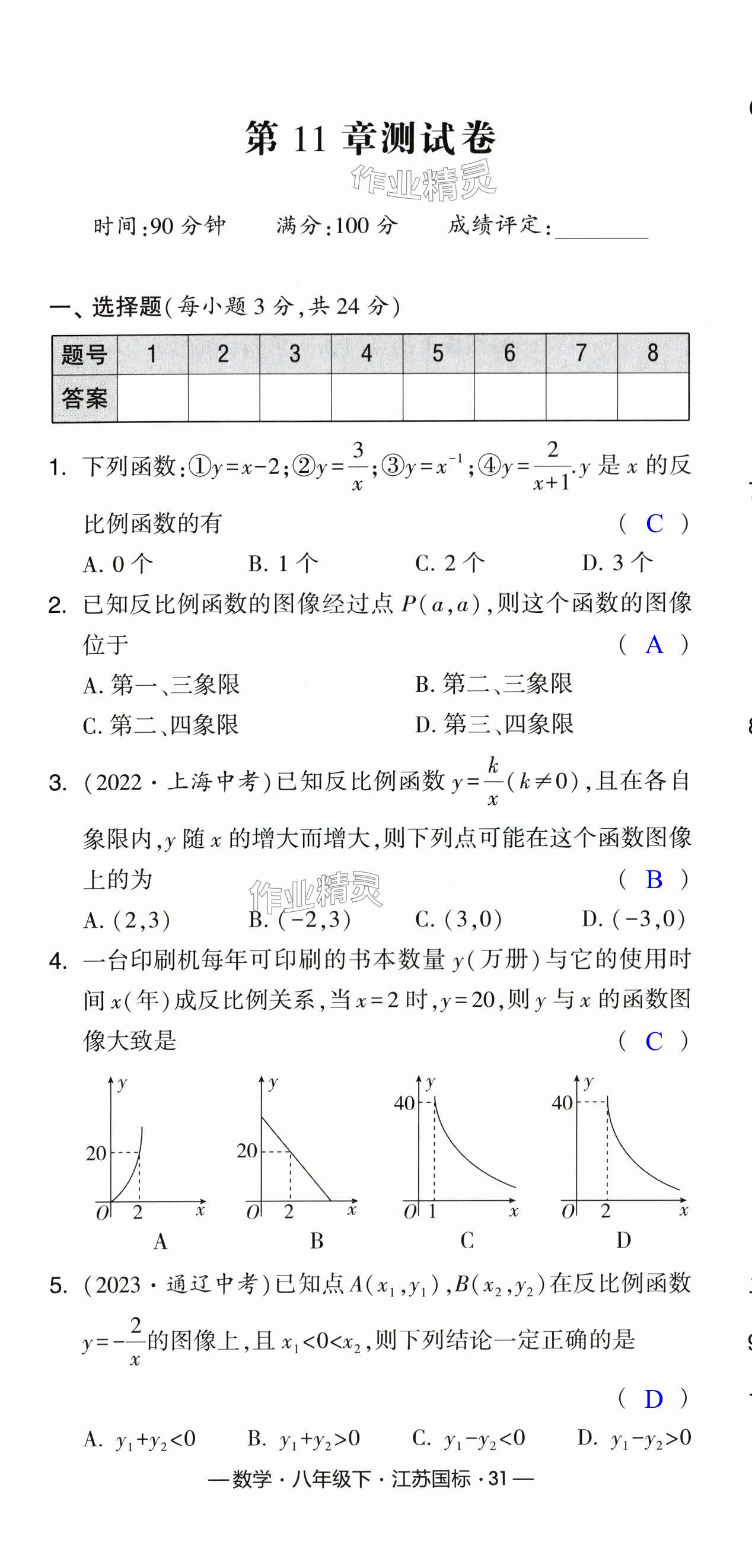第31页
