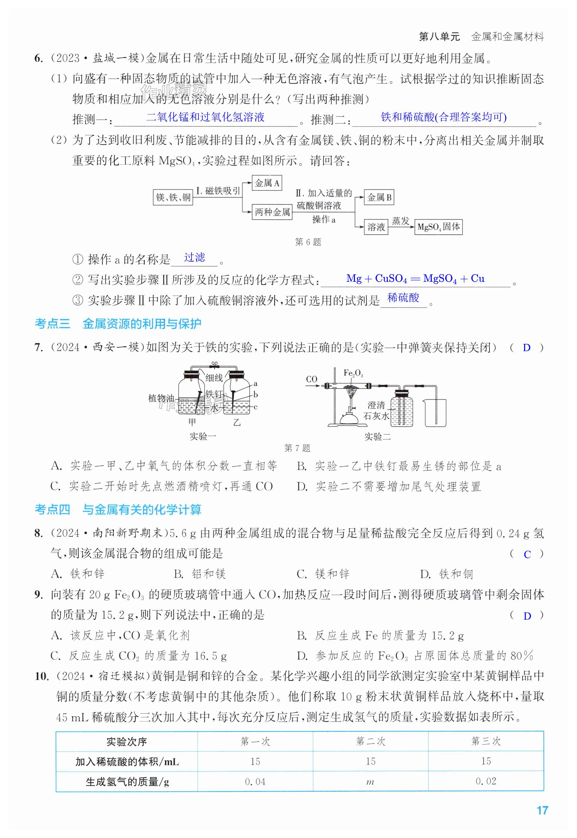 第17页