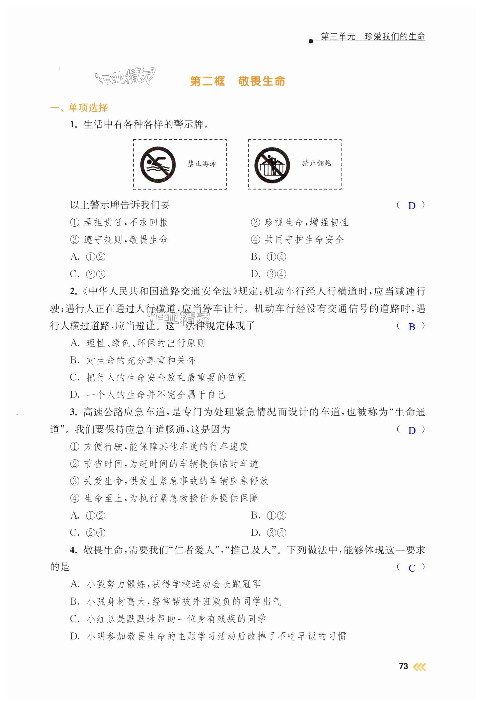 第73页