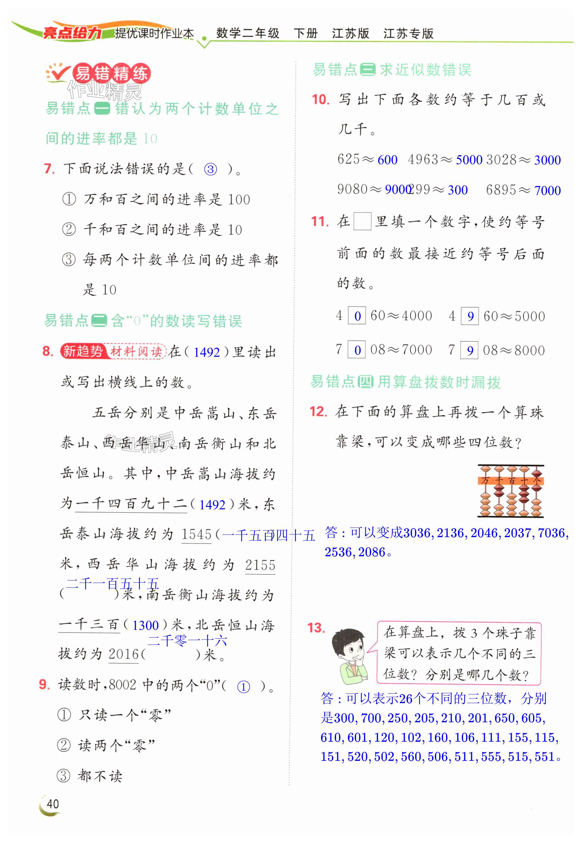第40页