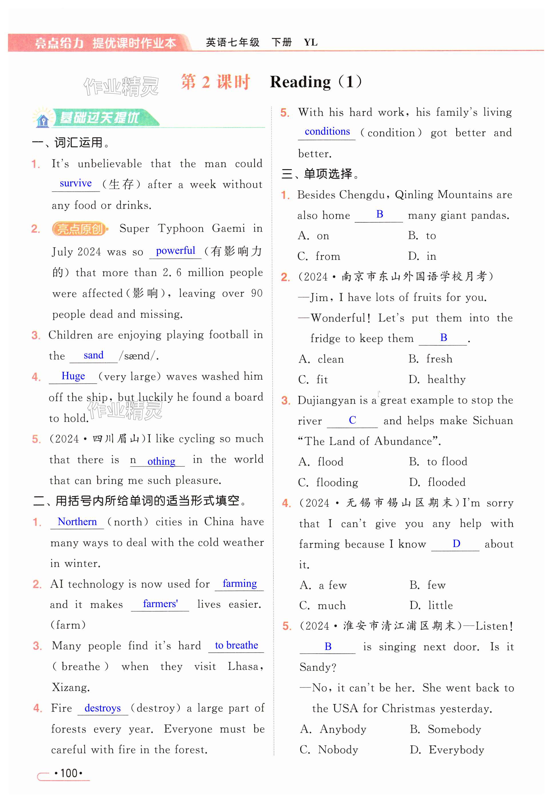 第100页