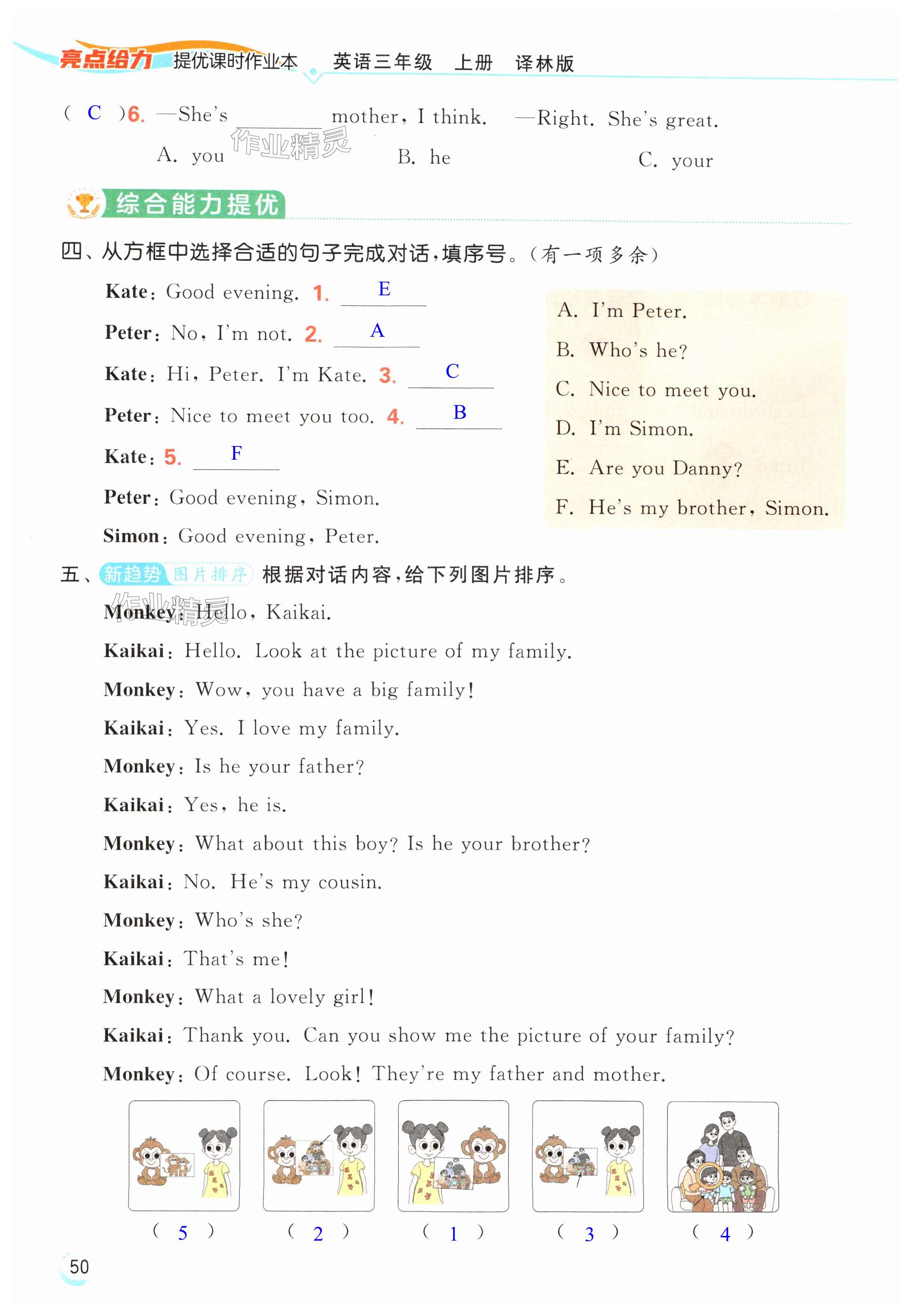 第50页