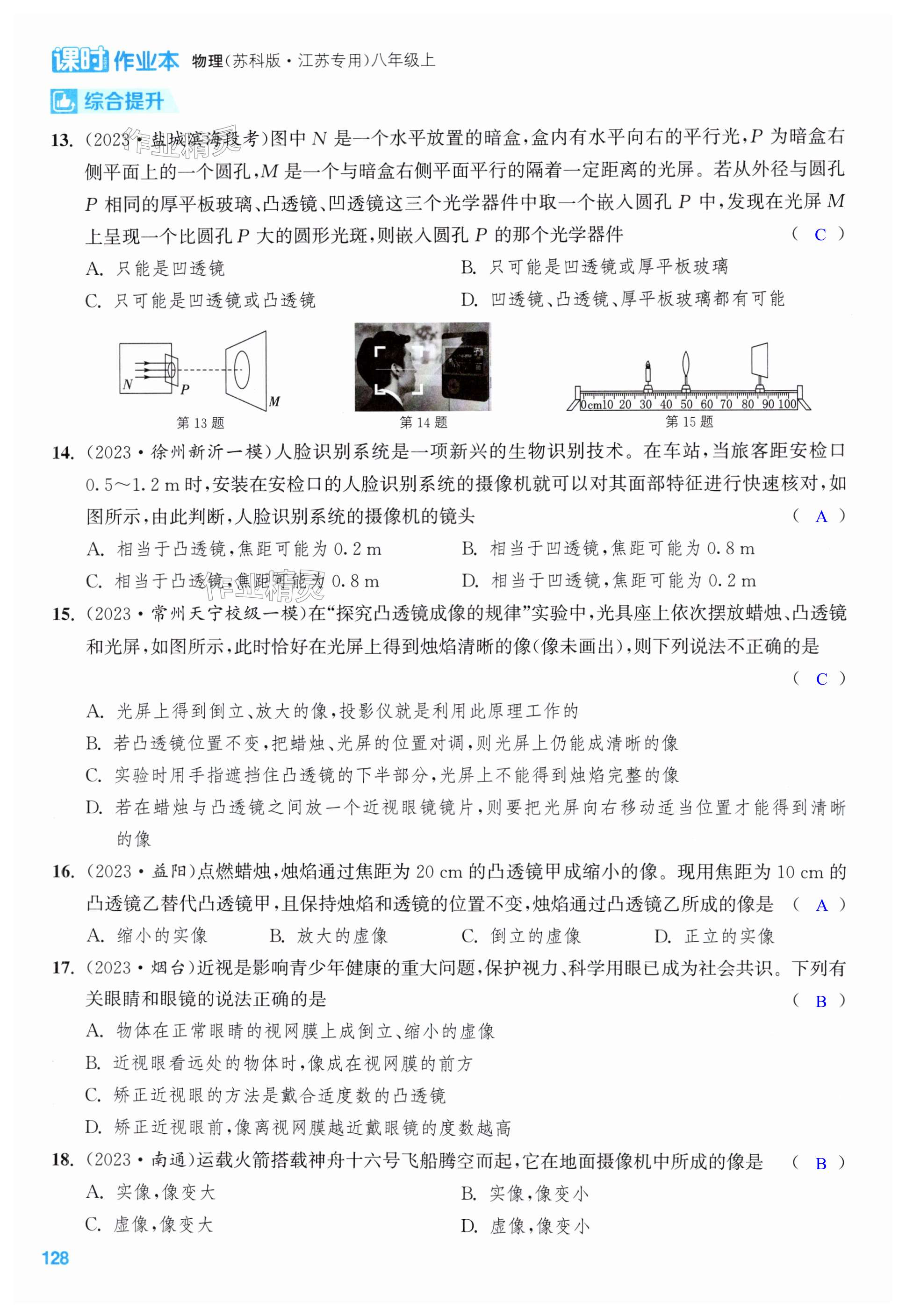 第128页