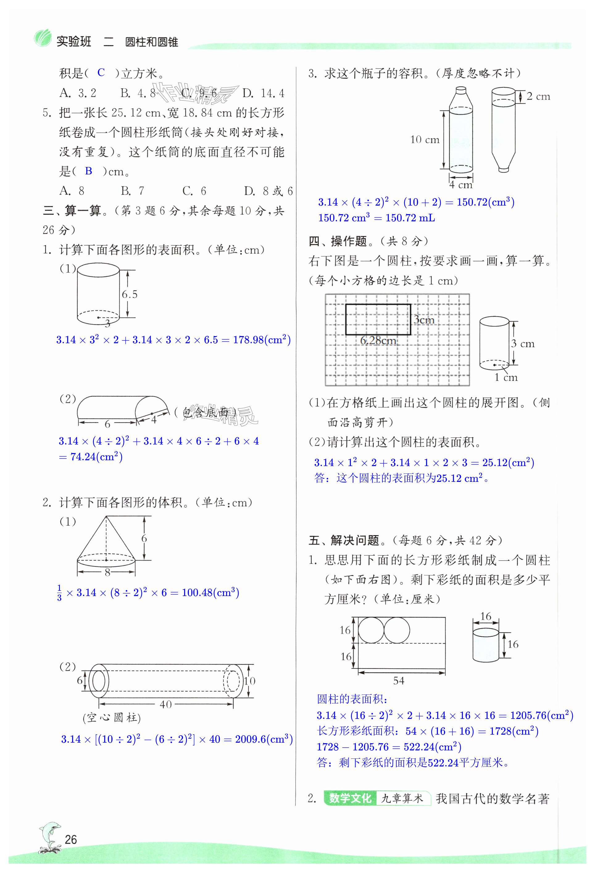 第26页