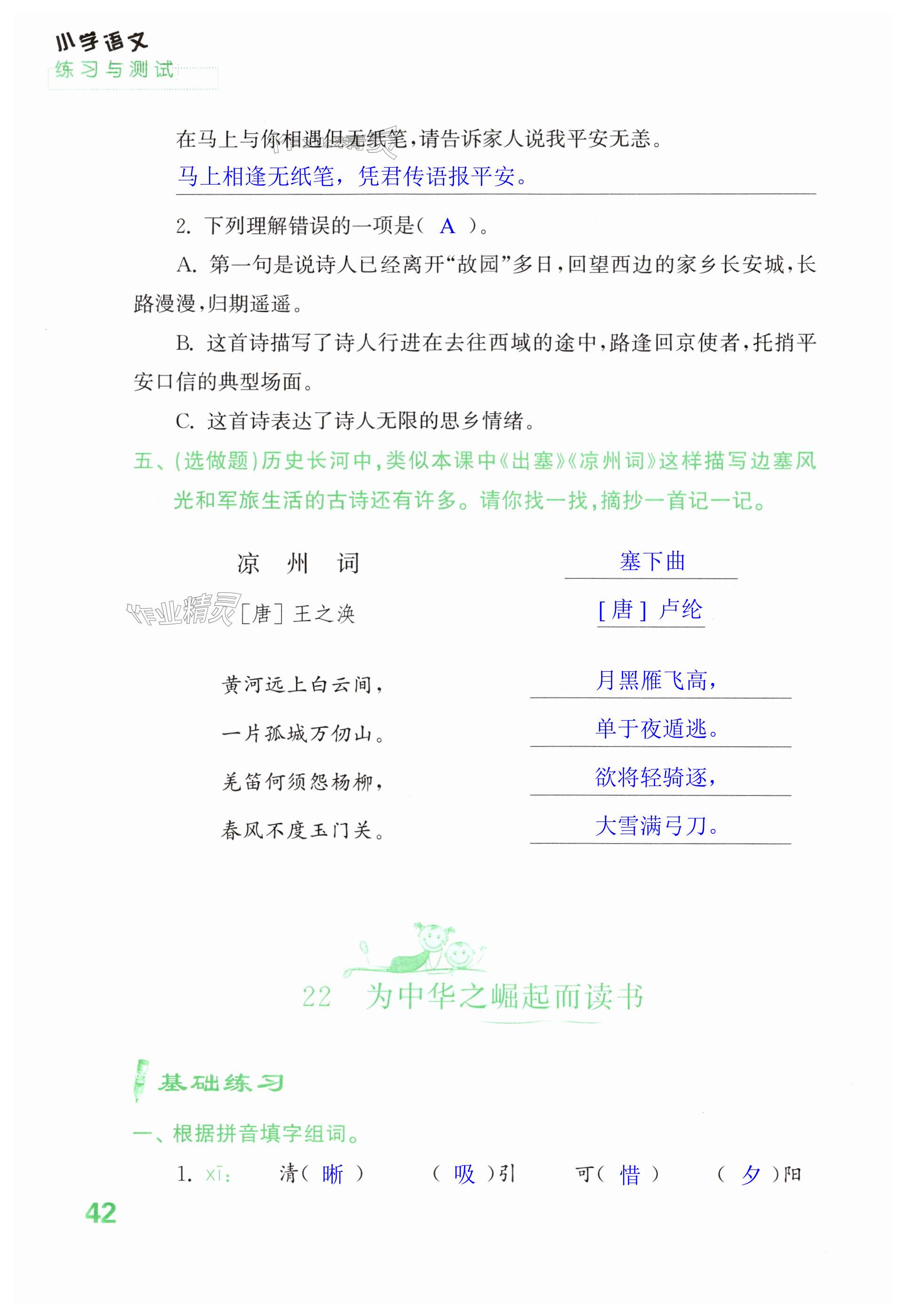 第42页
