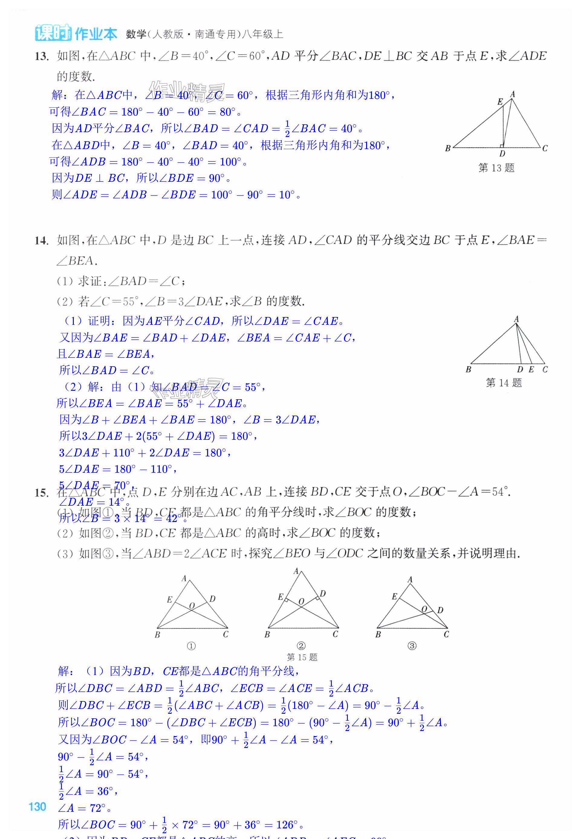 第130页