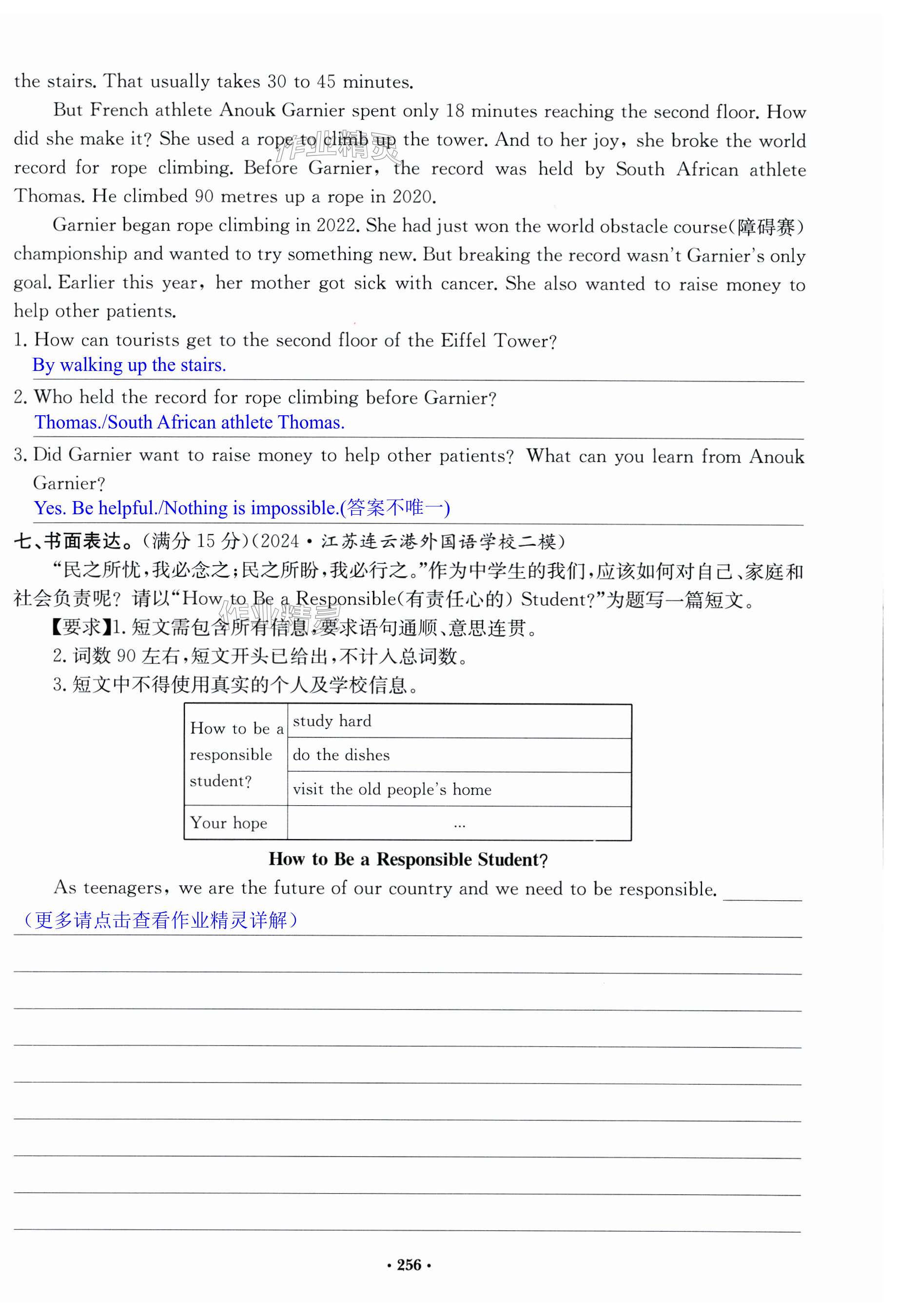 第256页