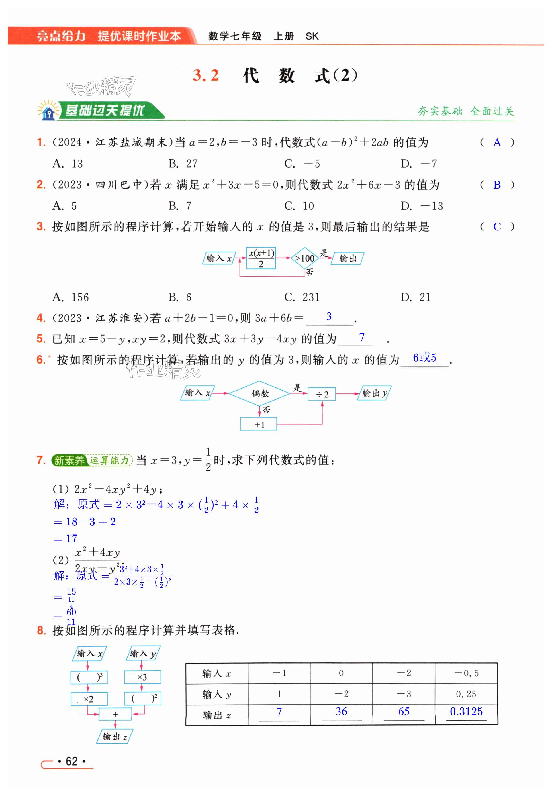 第62页