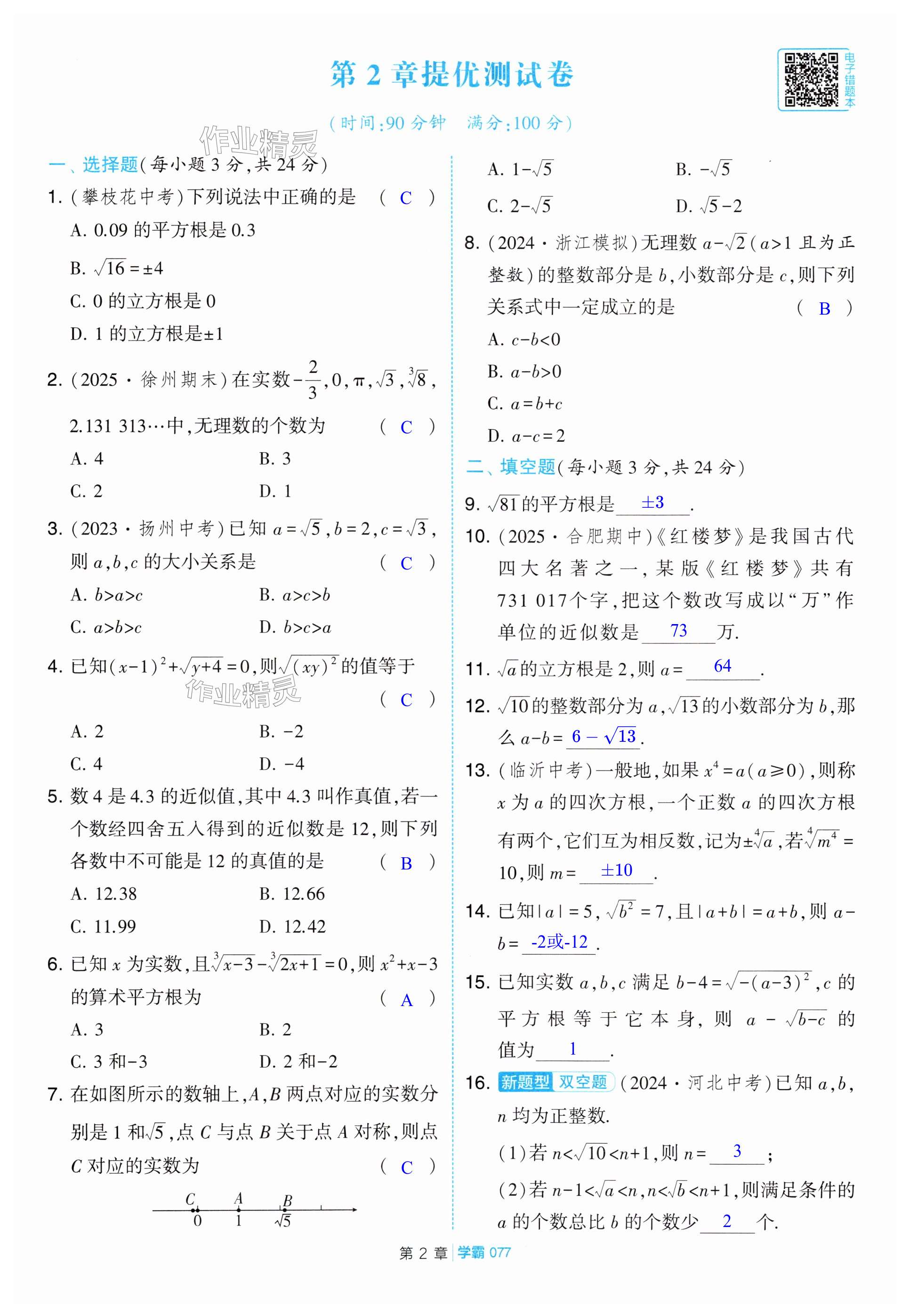 第77页