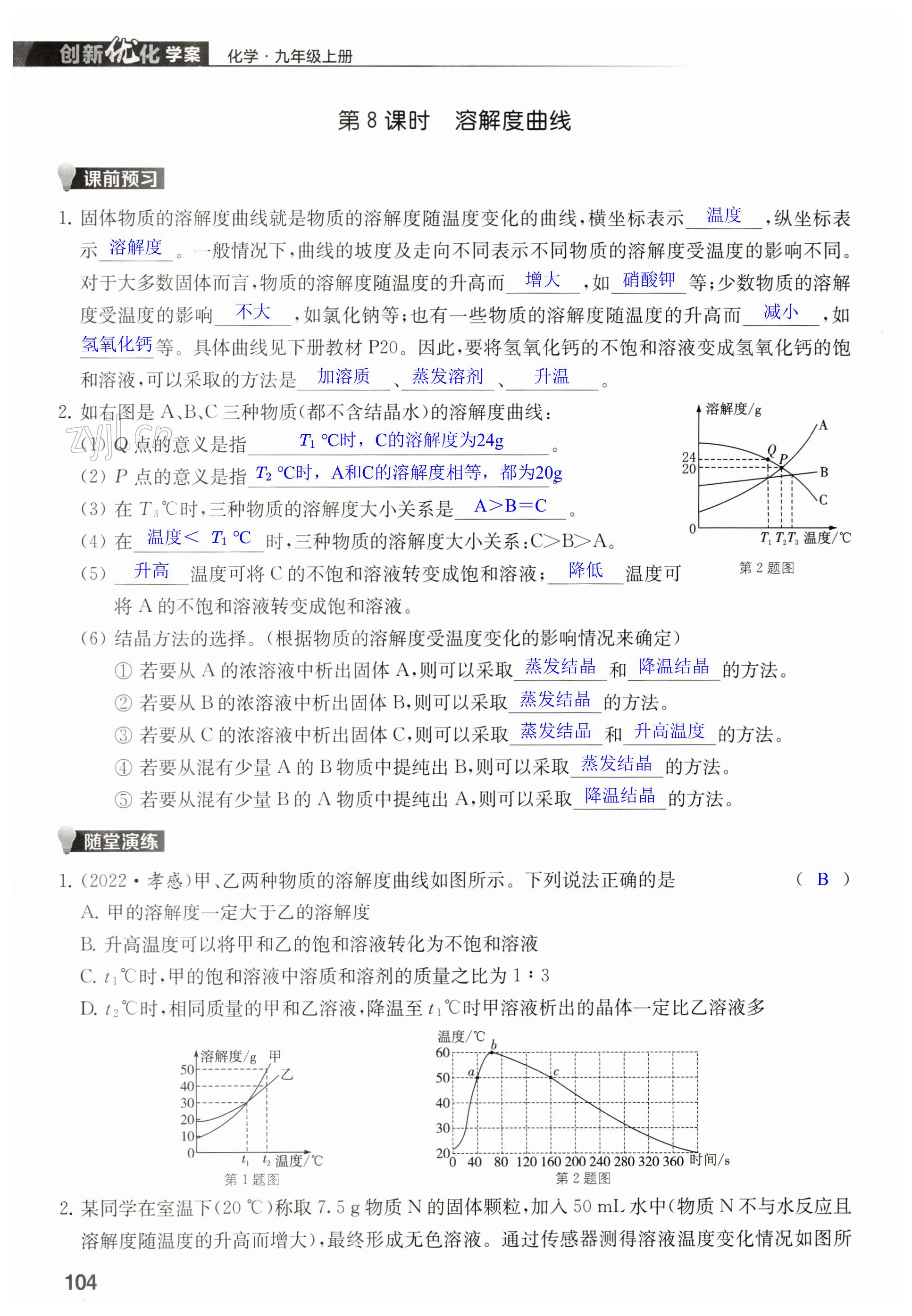 第104页