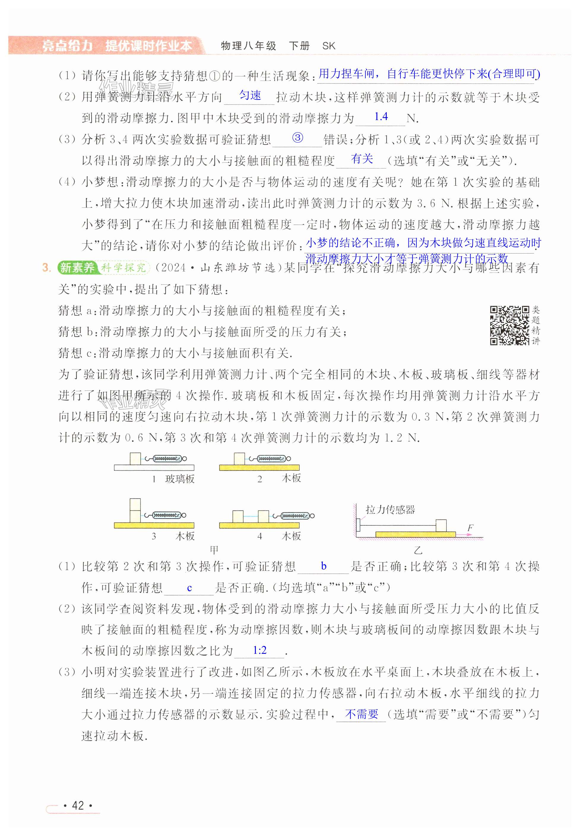 第42页