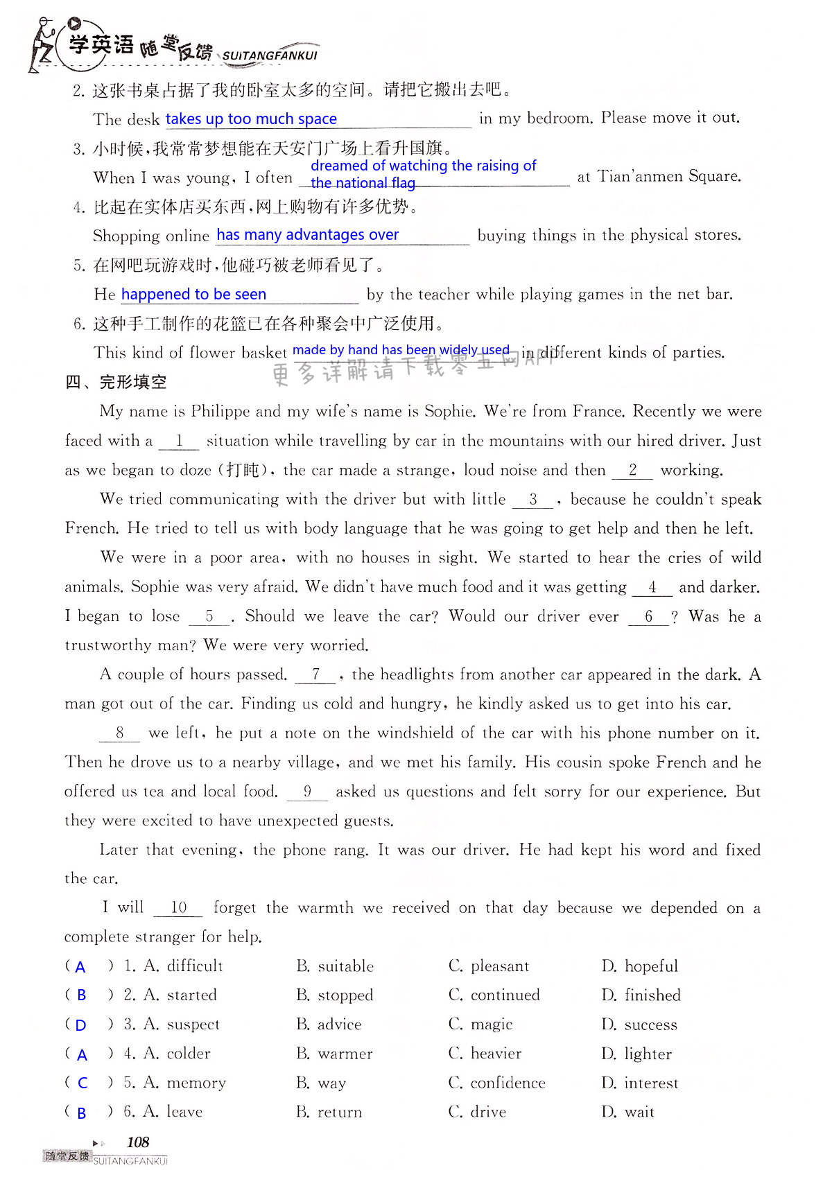 中考英语总复习 Unit 1 -2 of 9B - 第108页