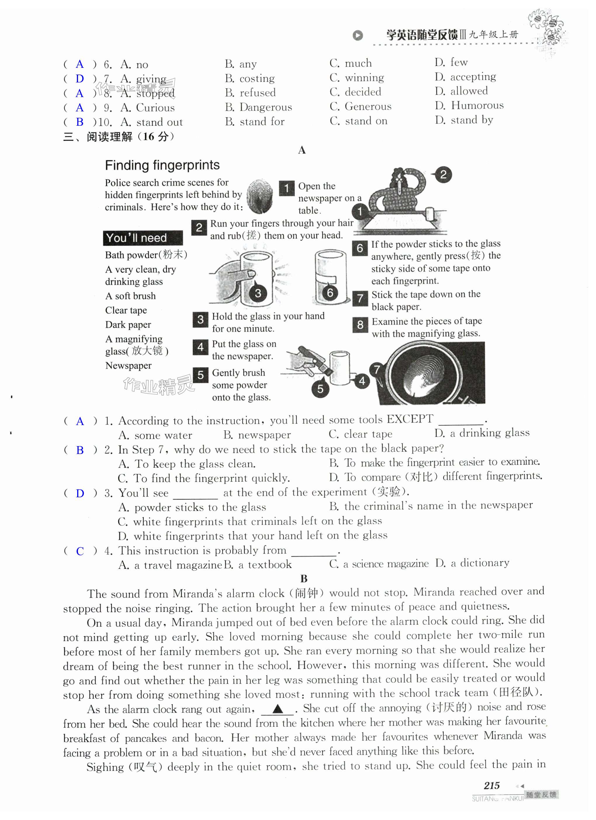 第215页