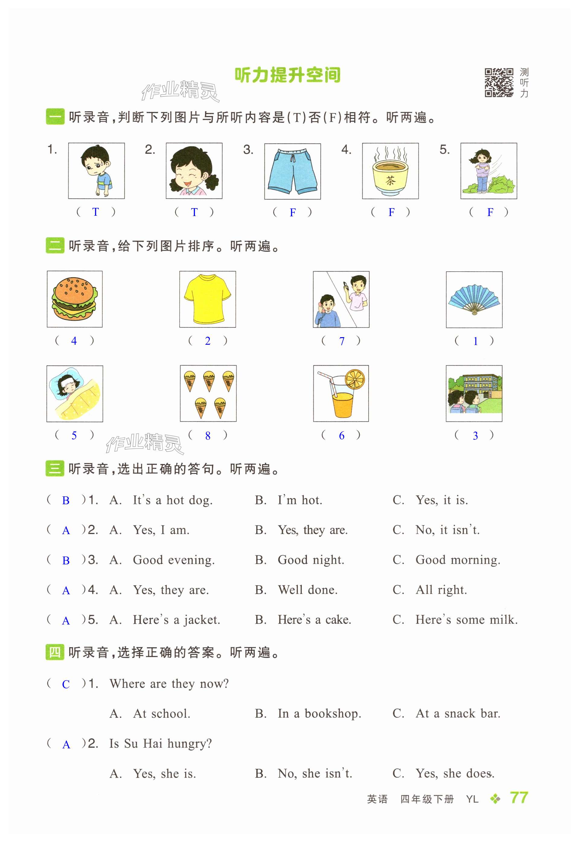 第77页