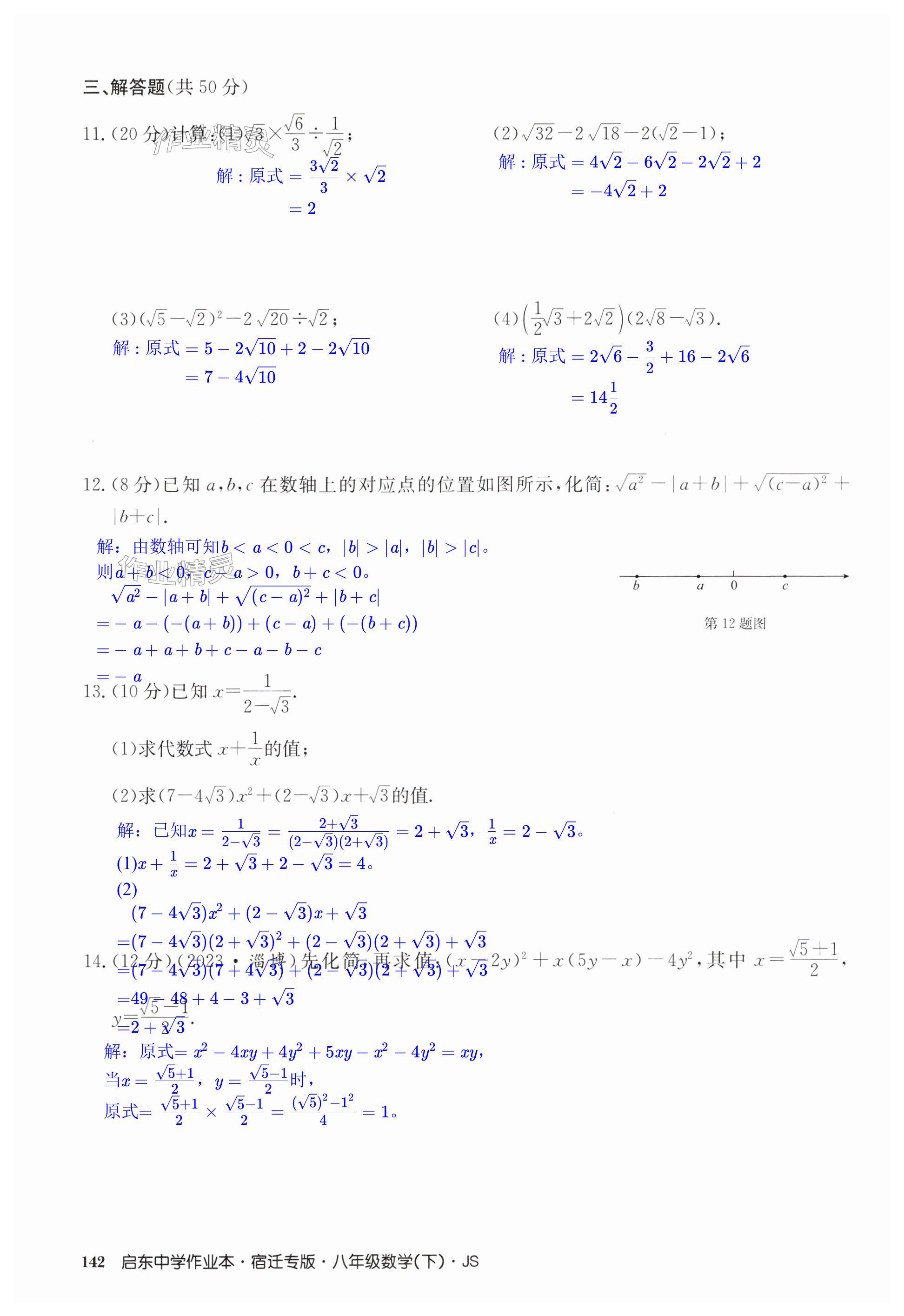 第142页