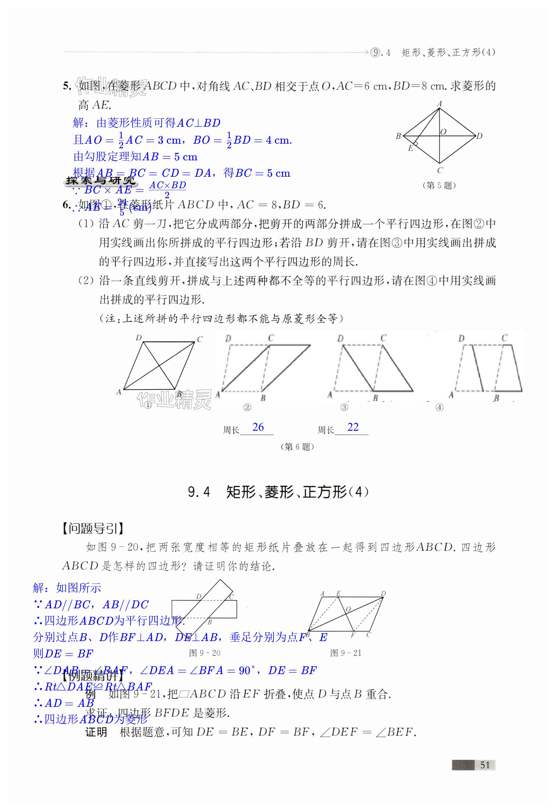 第51页