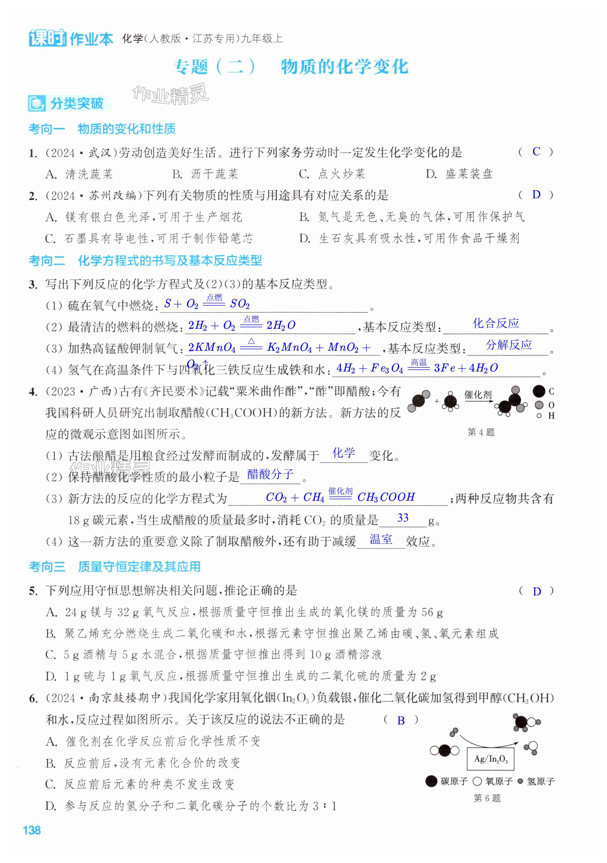 第138页