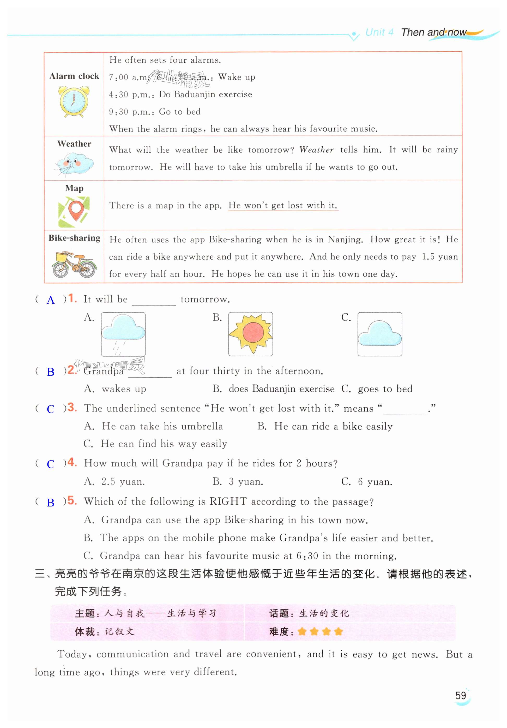 第59页