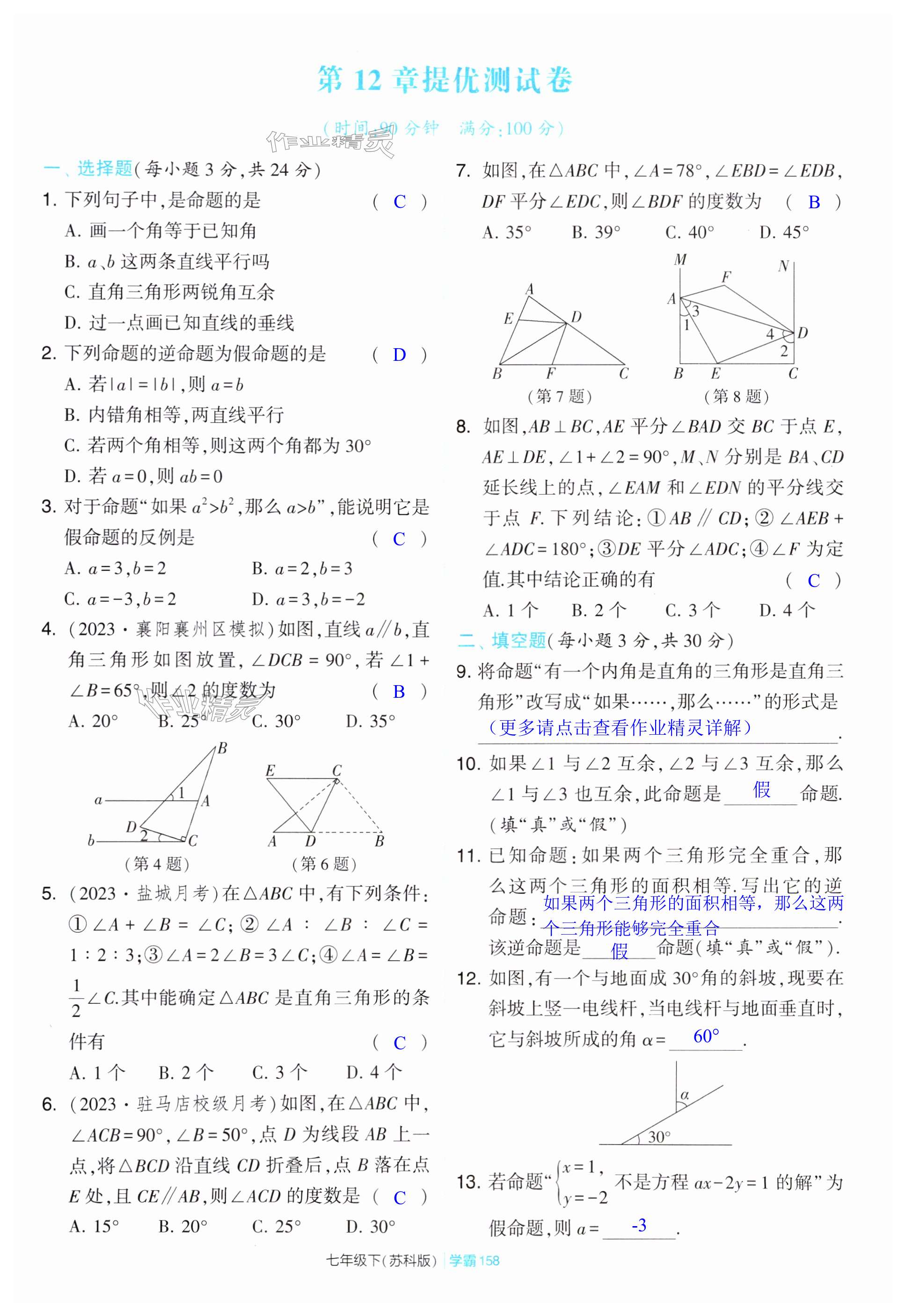 第158页